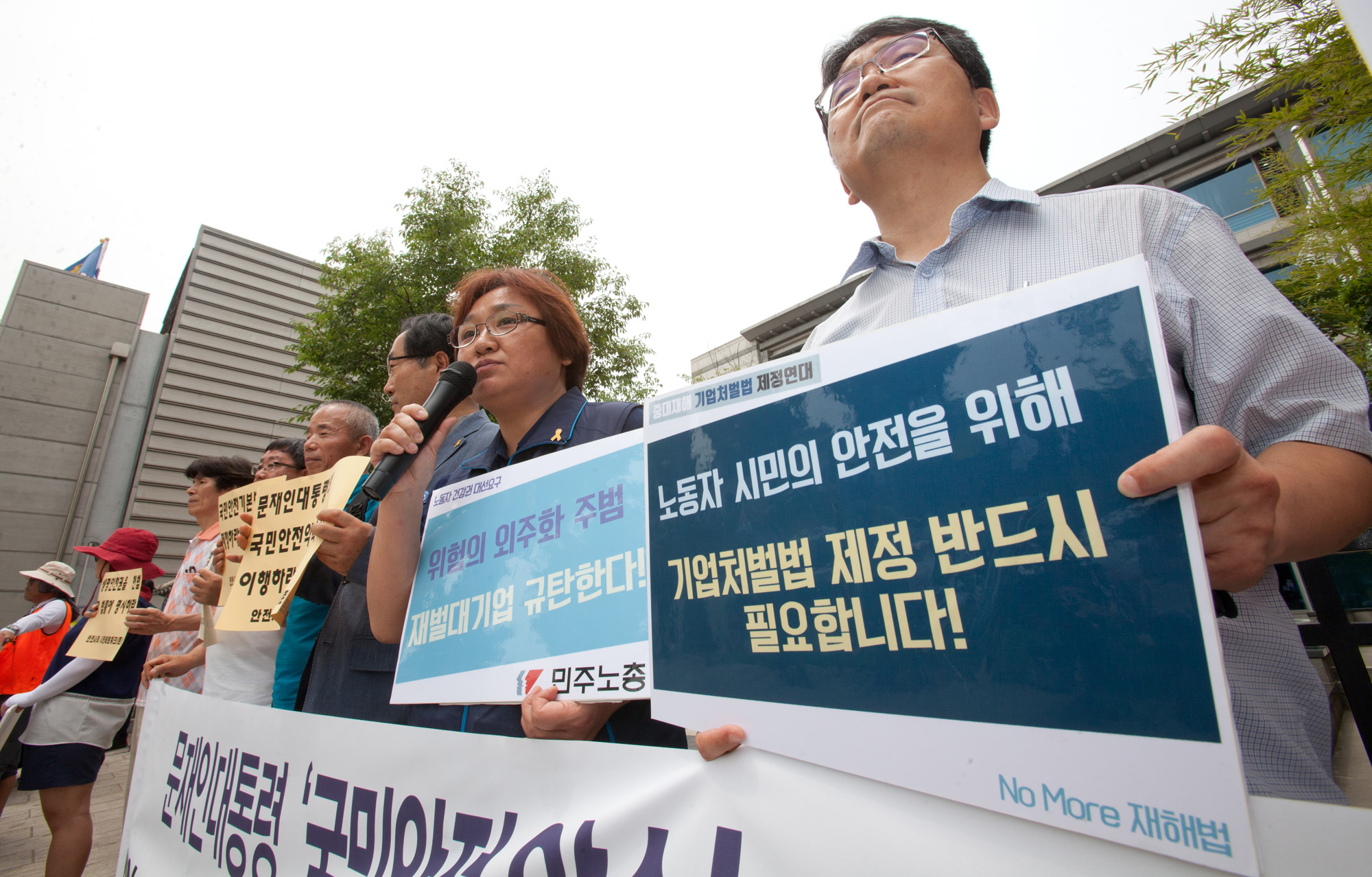 안전사회시민네트워크;안전한나라만들기;시민사회연대;국민안전