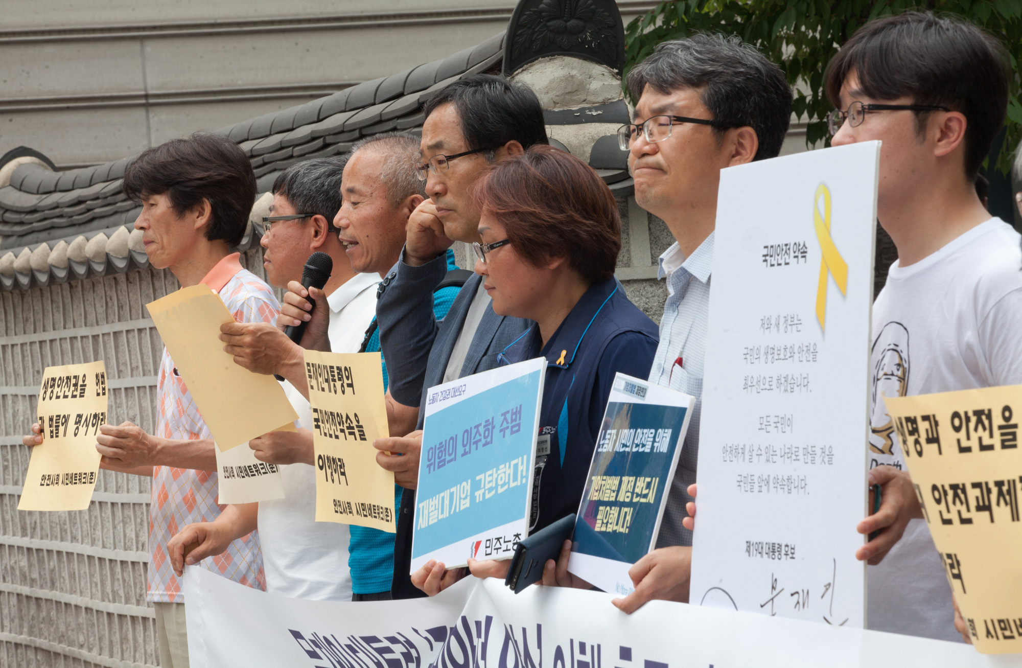 안전사회시민네트워크;안전한나라만들기;시민사회연대;국민안전