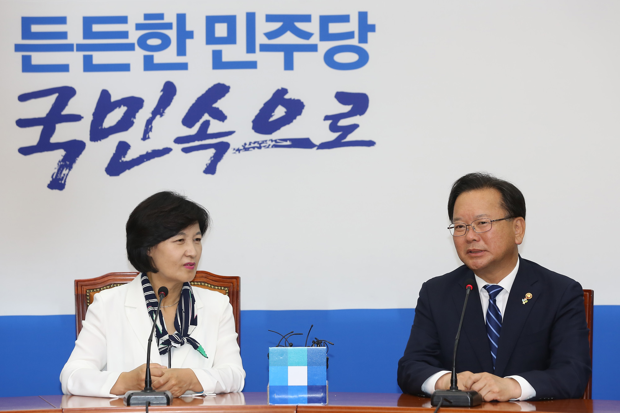 정치;국회;김부겸;행정자치부장관;추미애;우원식