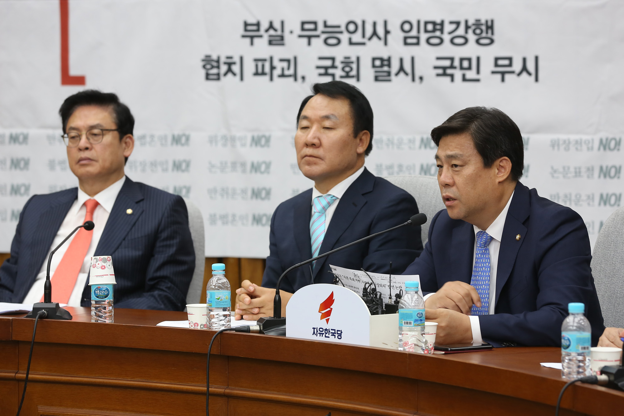 정치;국회;자유한국당;원내대책회의;김선동