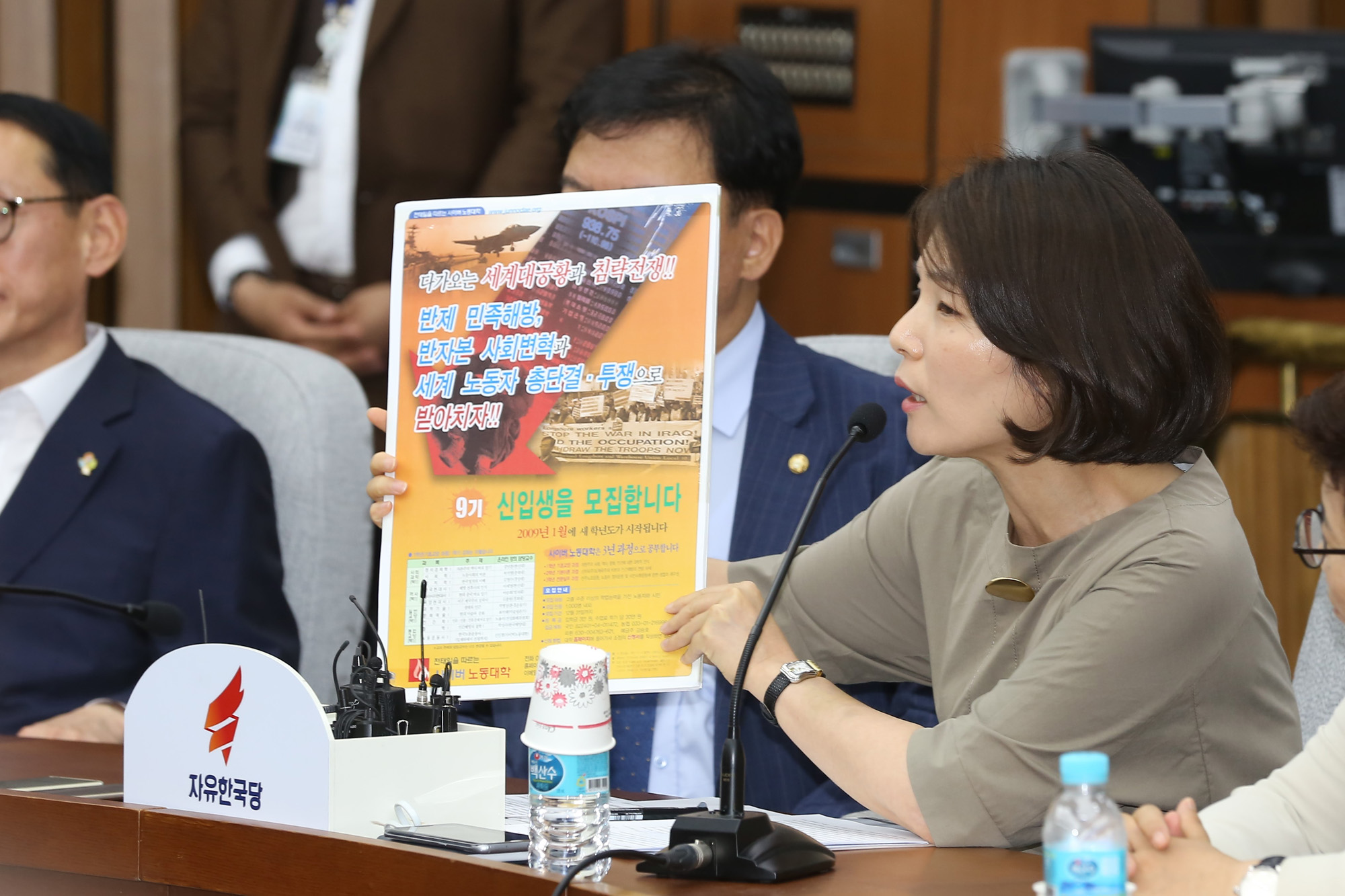 정치;국회;자유한국당;원내대책회의;정우택;전희경;김상곤