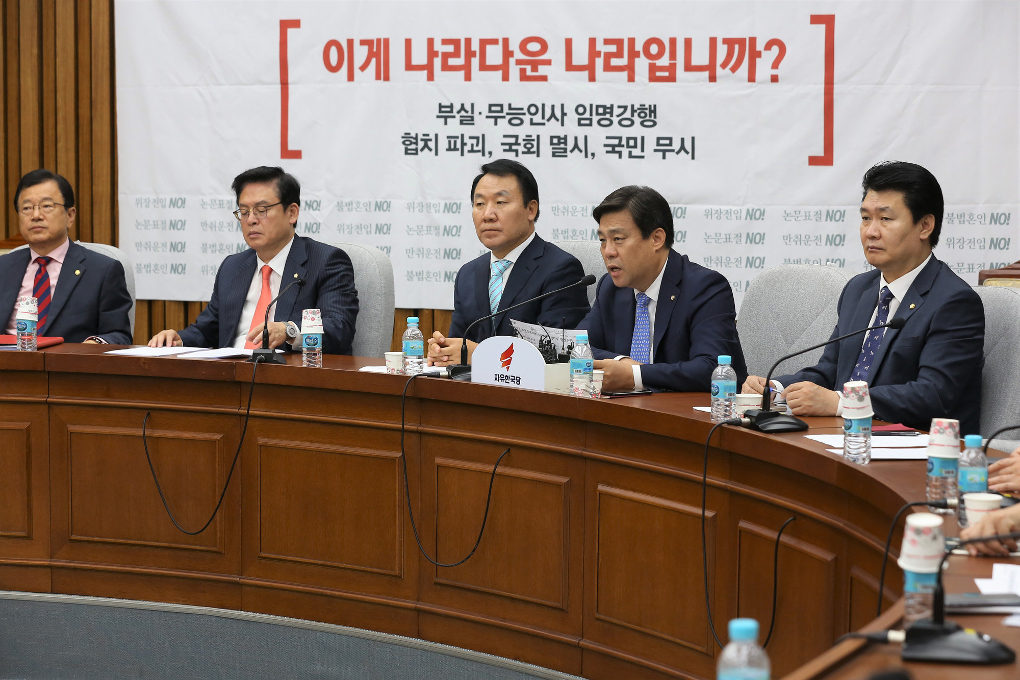 정치;국회;자유한국당;원내대책회의;김선동