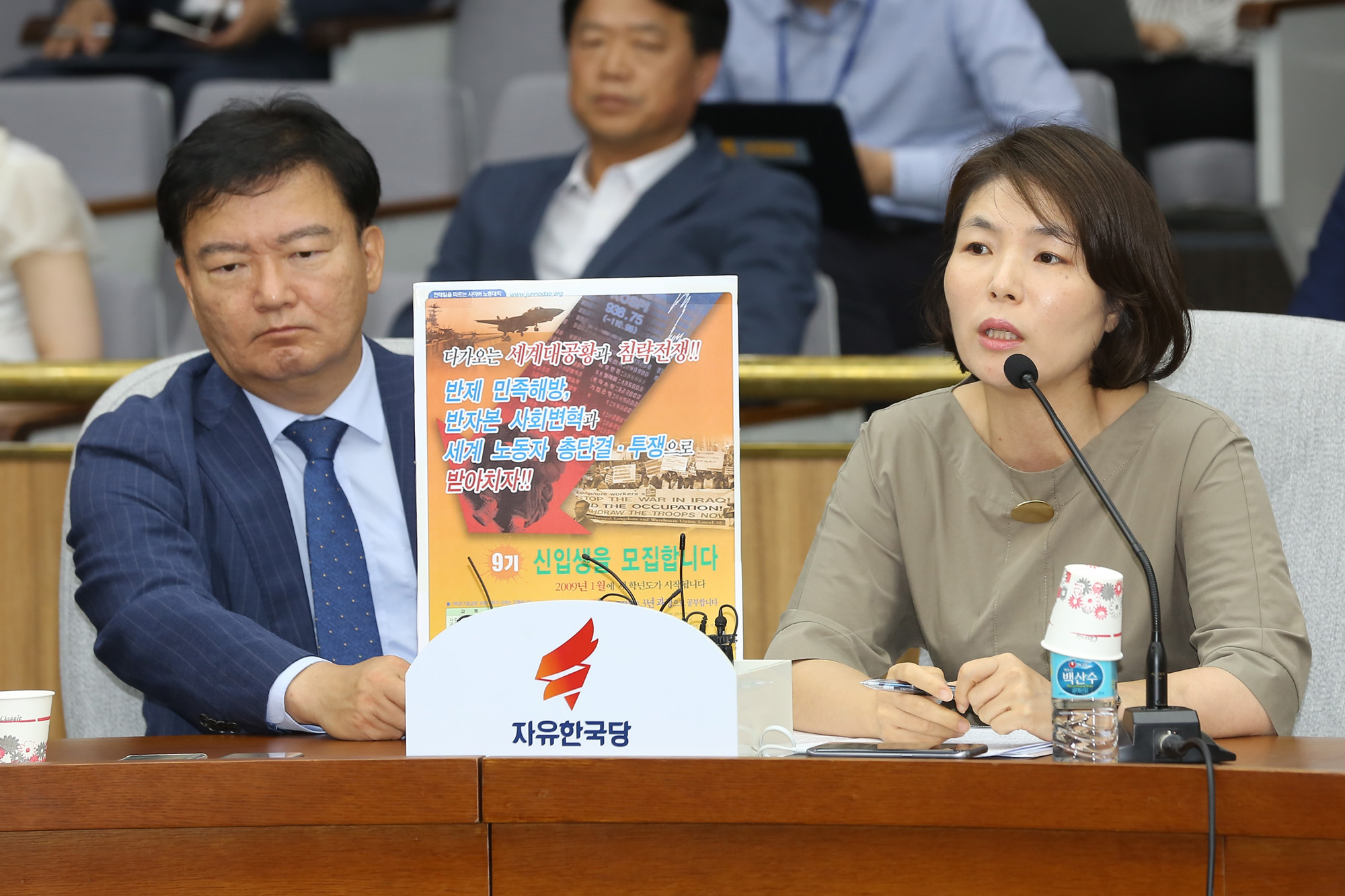 정치;국회;자유한국당;원내대책회의;정우택;전희경;김상곤