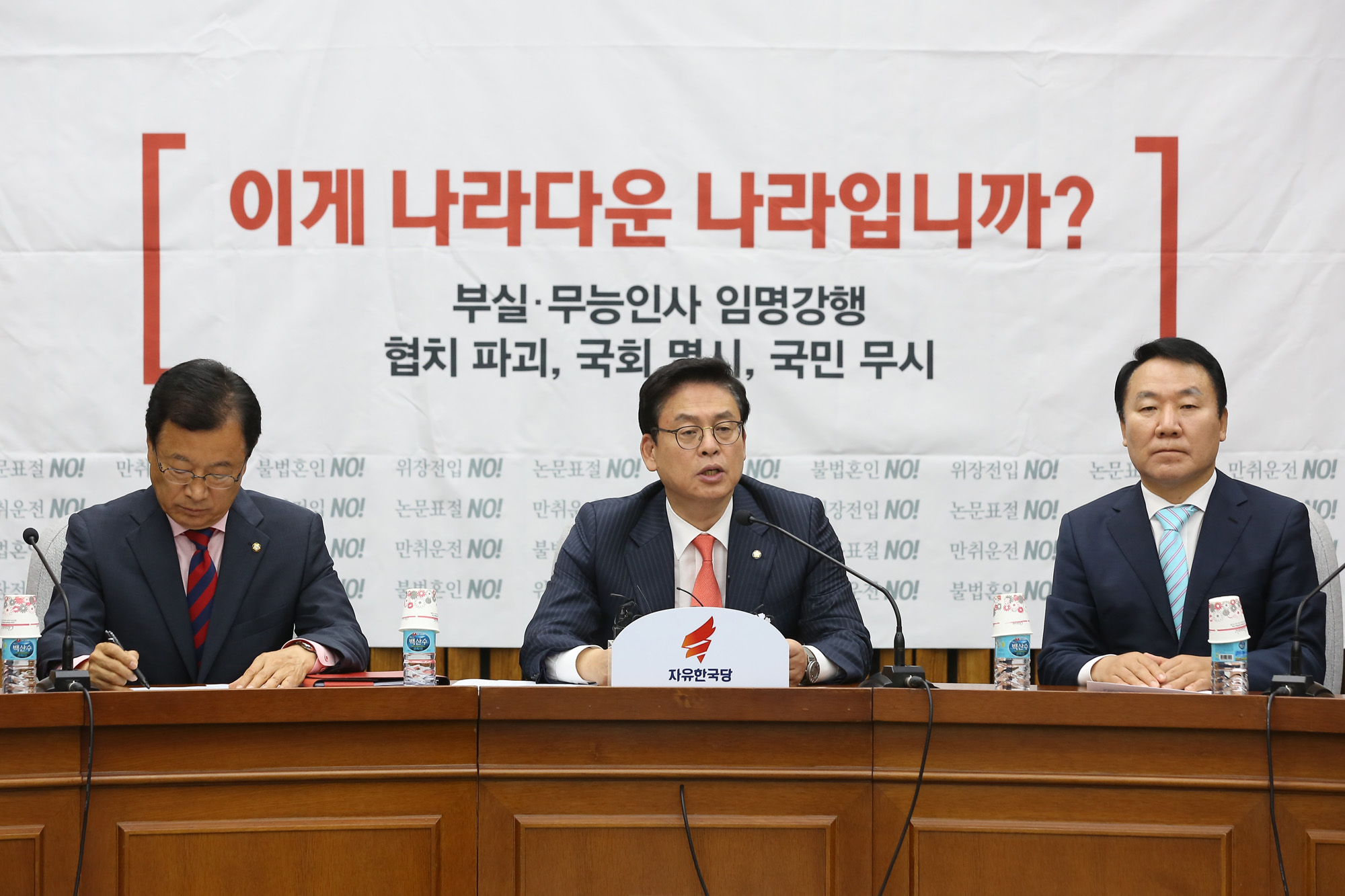 정치;국회;자유한국당;원내대책회의;정우택