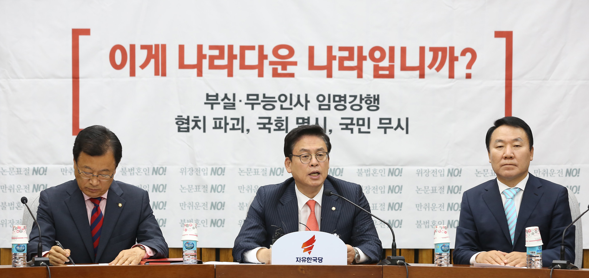 정치;국회;자유한국당;원내대책회의;정우택