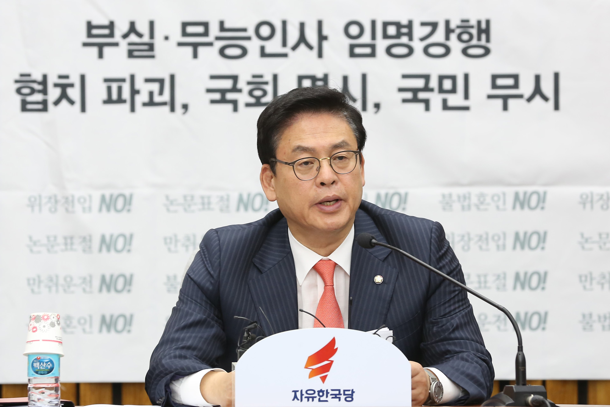 정치;국회;자유한국당;원내대책회의;정우택