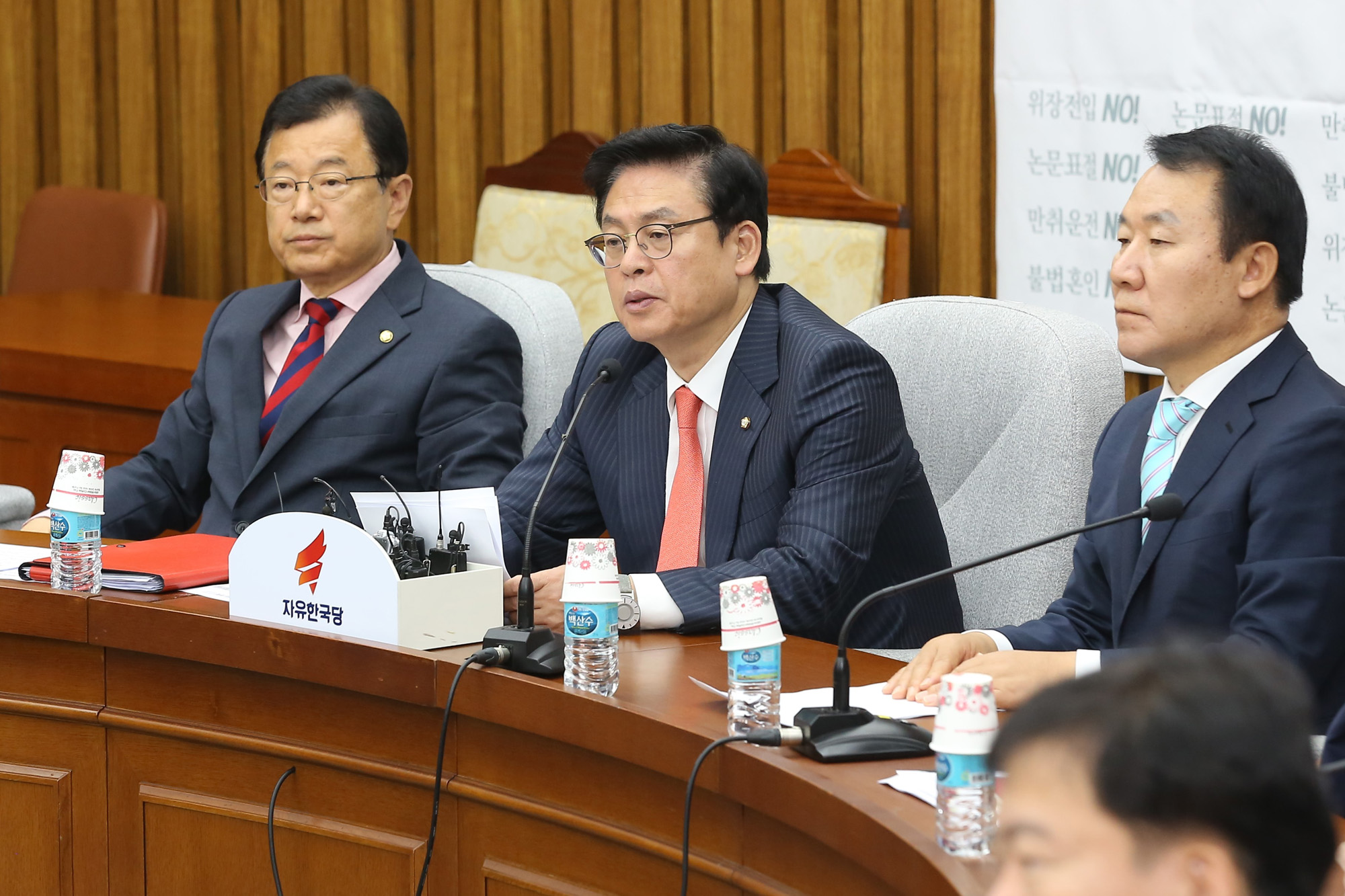 정치;국회;자유한국당;원내대책회의;정우택