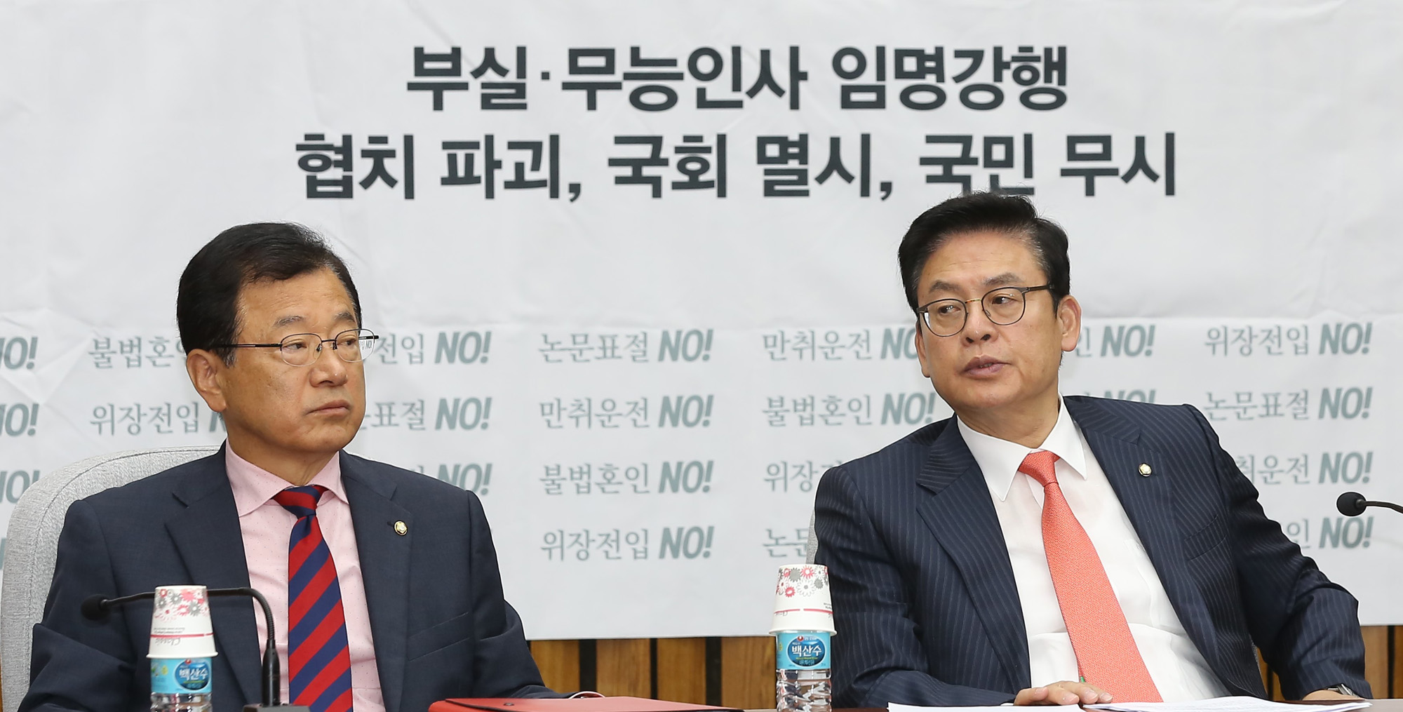 정치;국회;자유한국당;원내대책회의;정우택