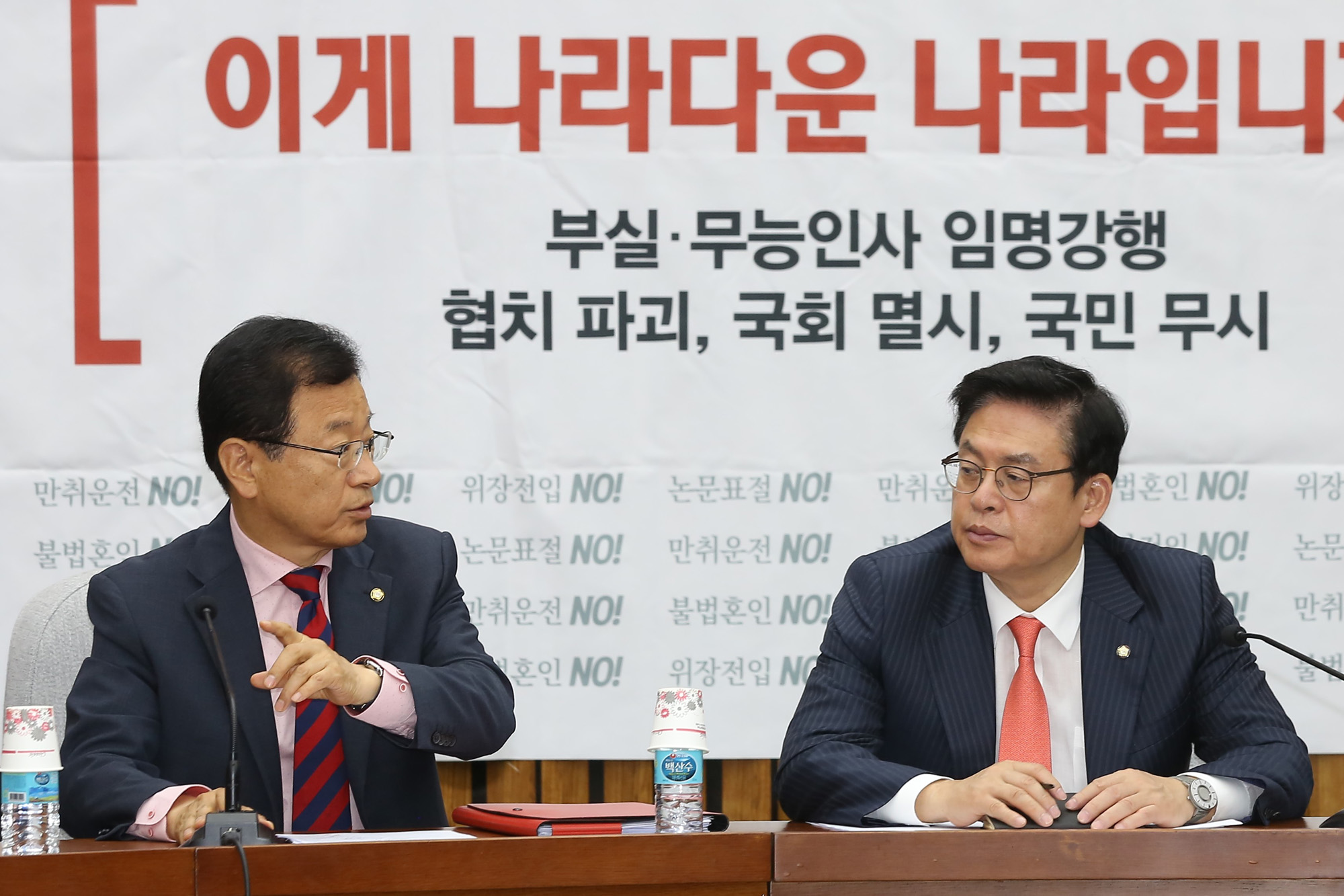 정치;국회;자유한국당;원내대책회의;정우택