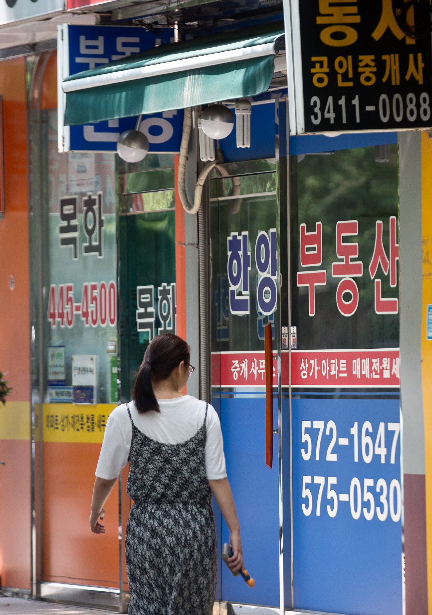 부동산;문닫은부동산