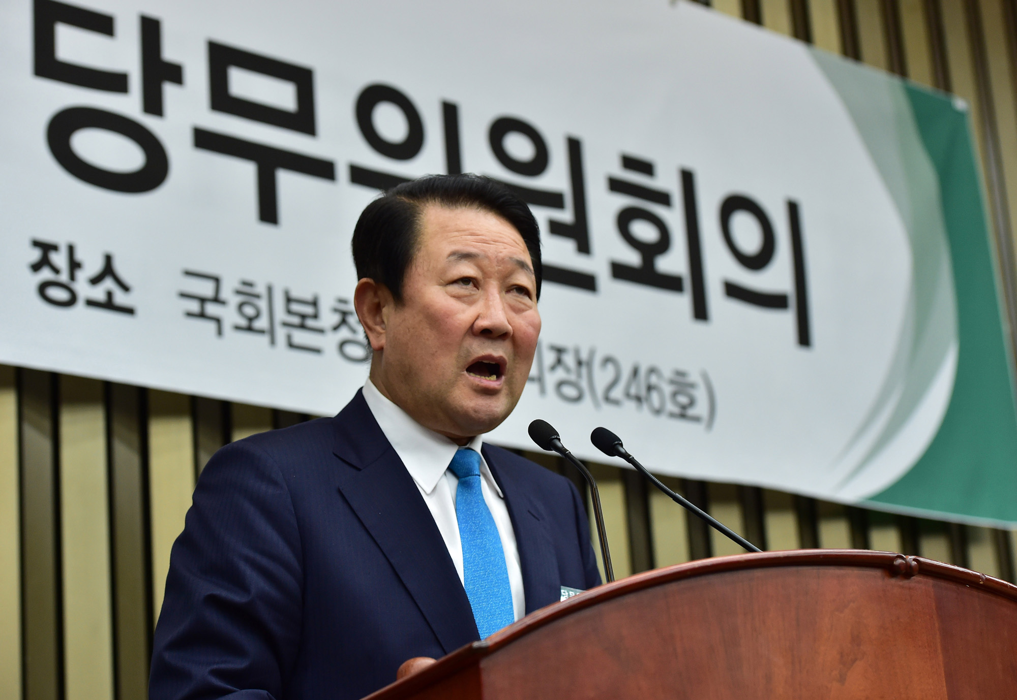 정치;국회;국민의당;박주선;당무위원회