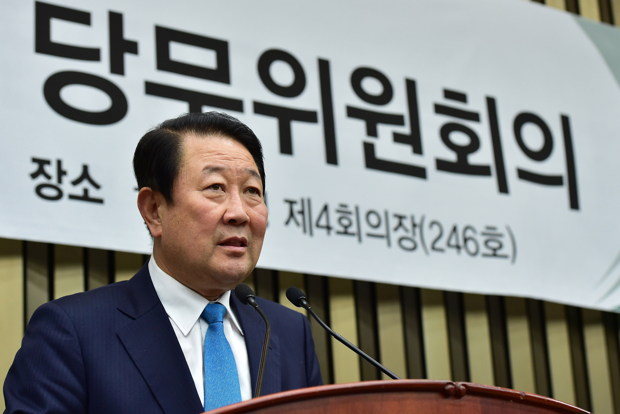 정치;국회;국민의당;박주선;당무위원회