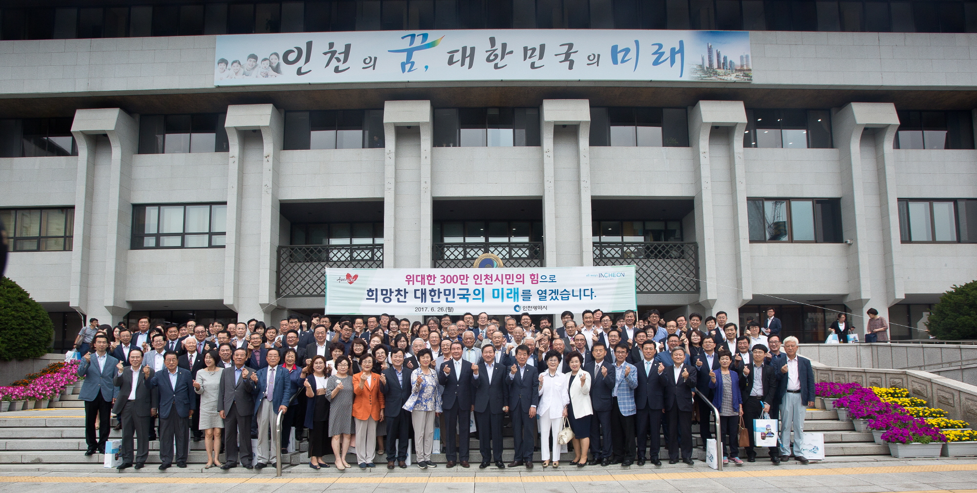 유정복;인천시장