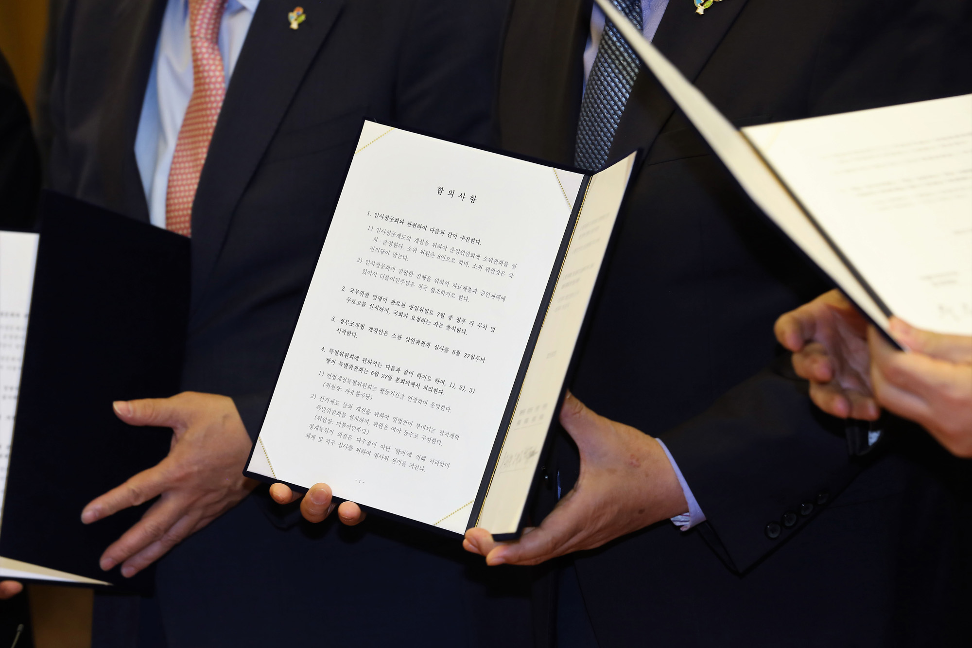 정치;국회;여야4당원내대표;여야합의문