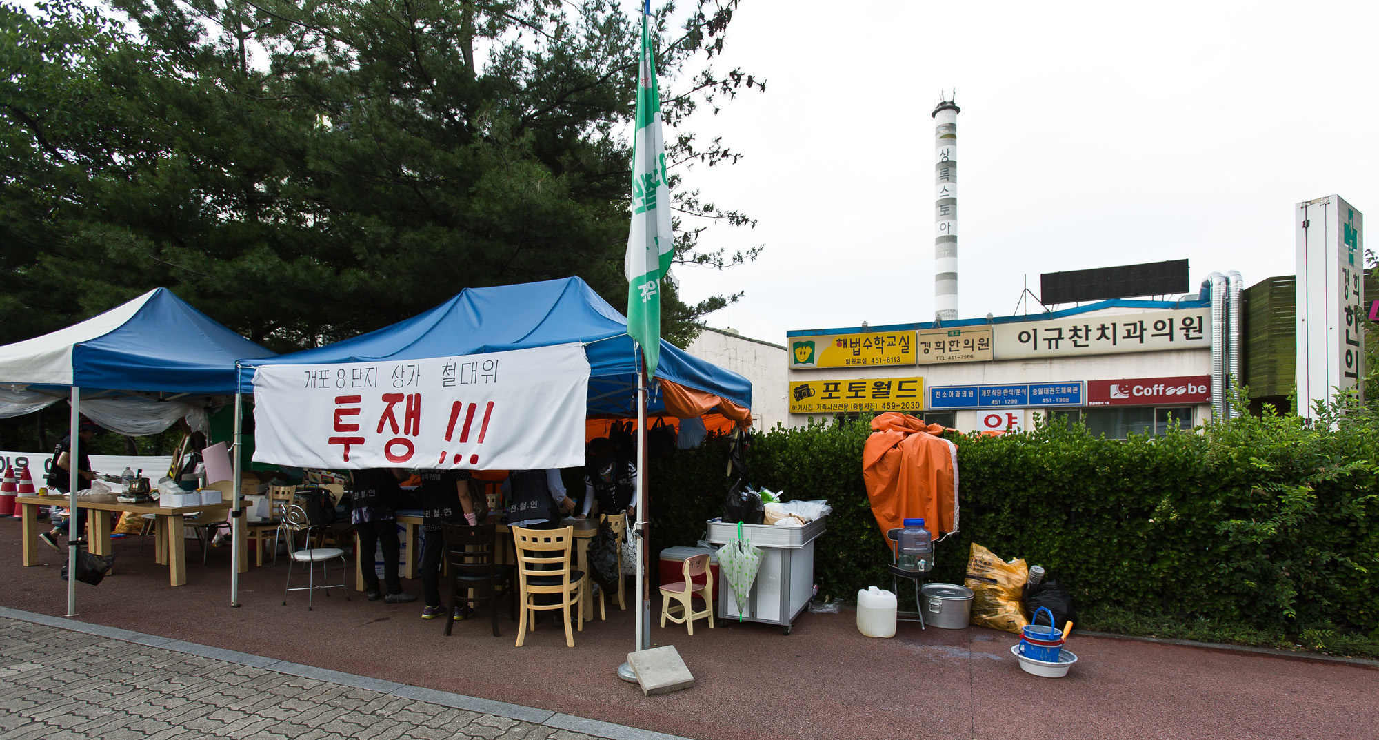 사회/사건사고/공무원연금공단/공무원아파트/주