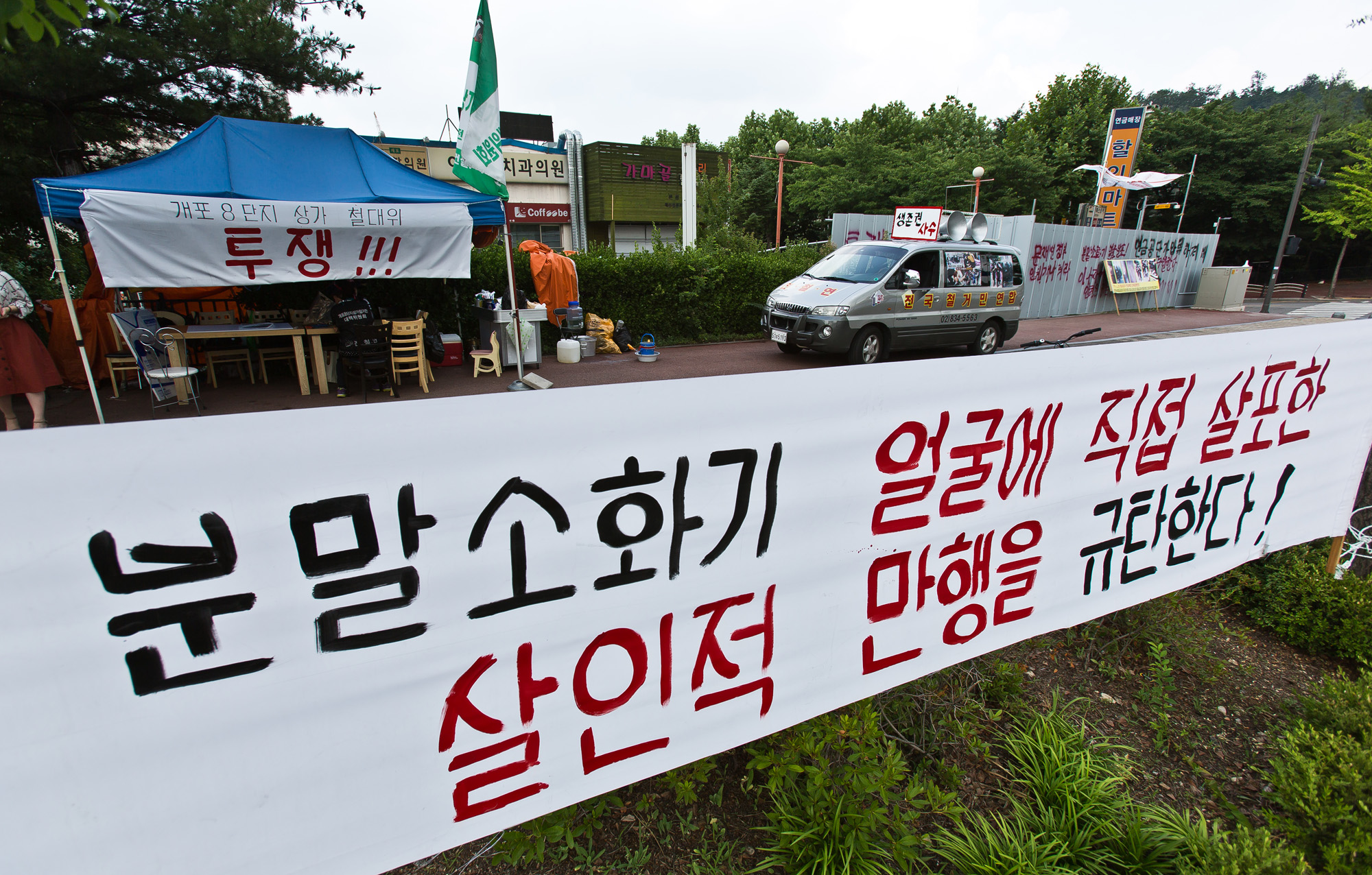 사회/사건사고/공무원연금공단/공무원아파트/주