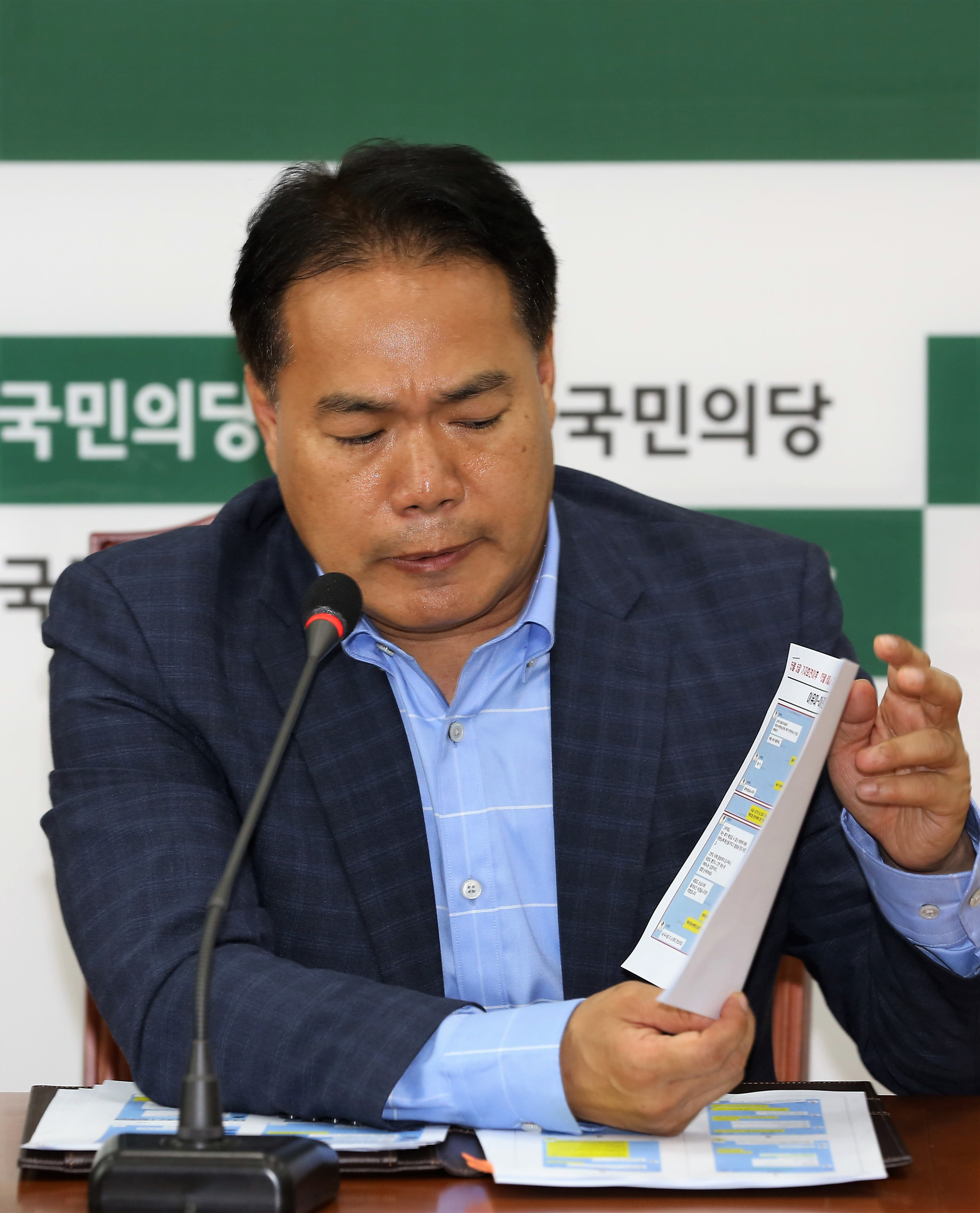 정치;국회;이용주;국민의당;이유미;이준서;의혹제보조작