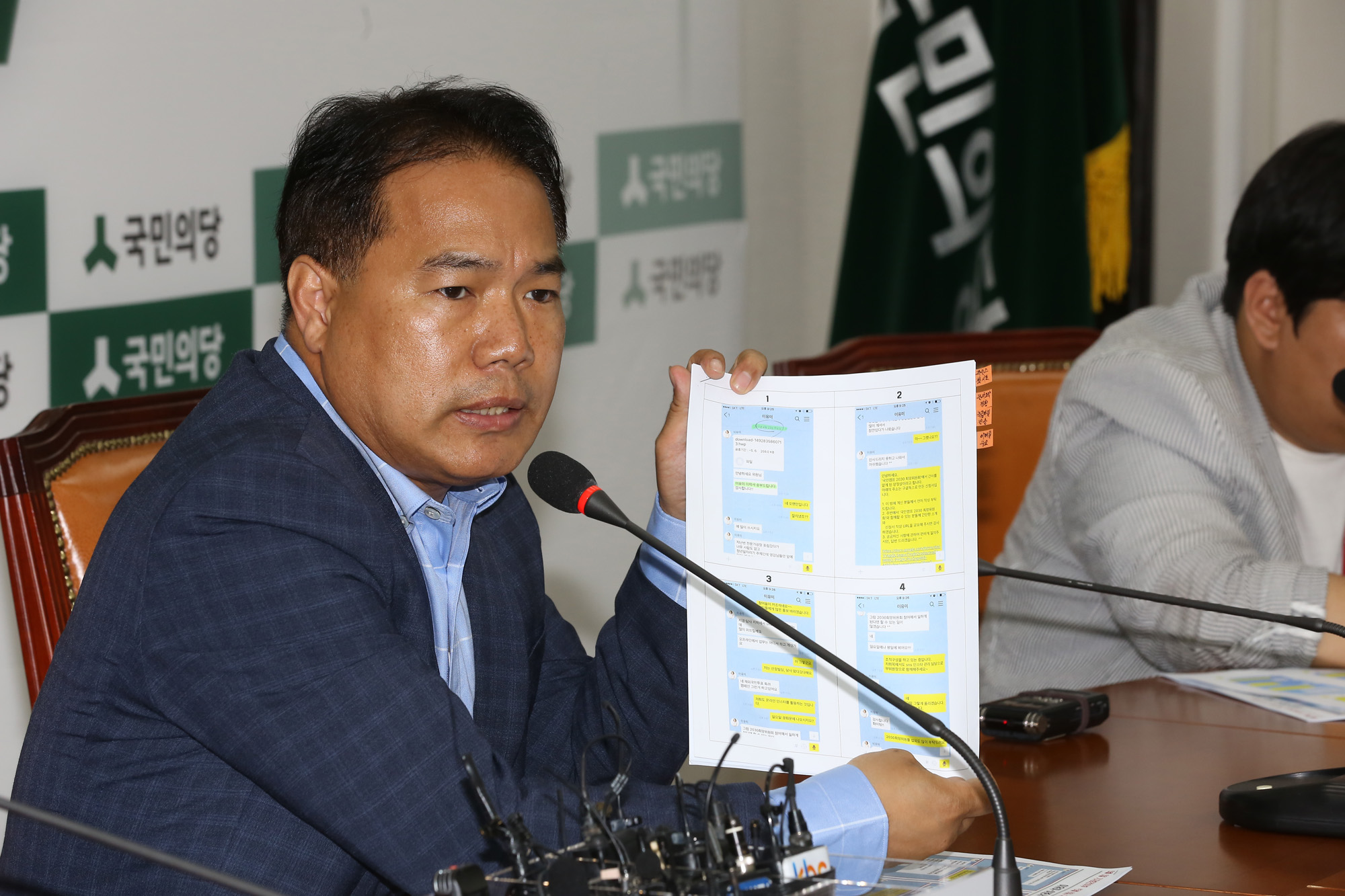 정치;국회;이용주;국민의당;이유미;이준서;의혹제보조작