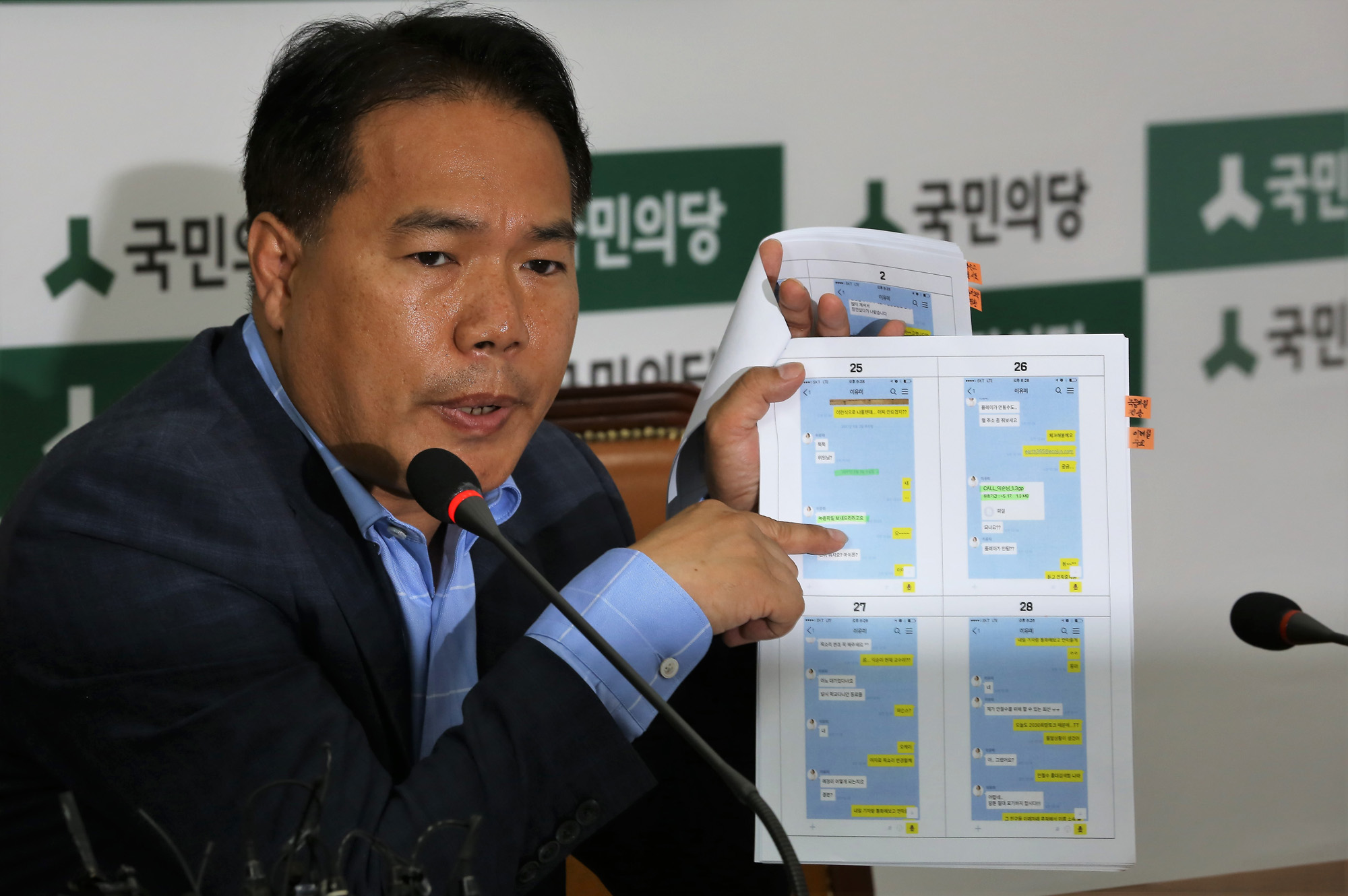 정치;국회;이용주;국민의당;이유미;이준서;의혹제보조작
