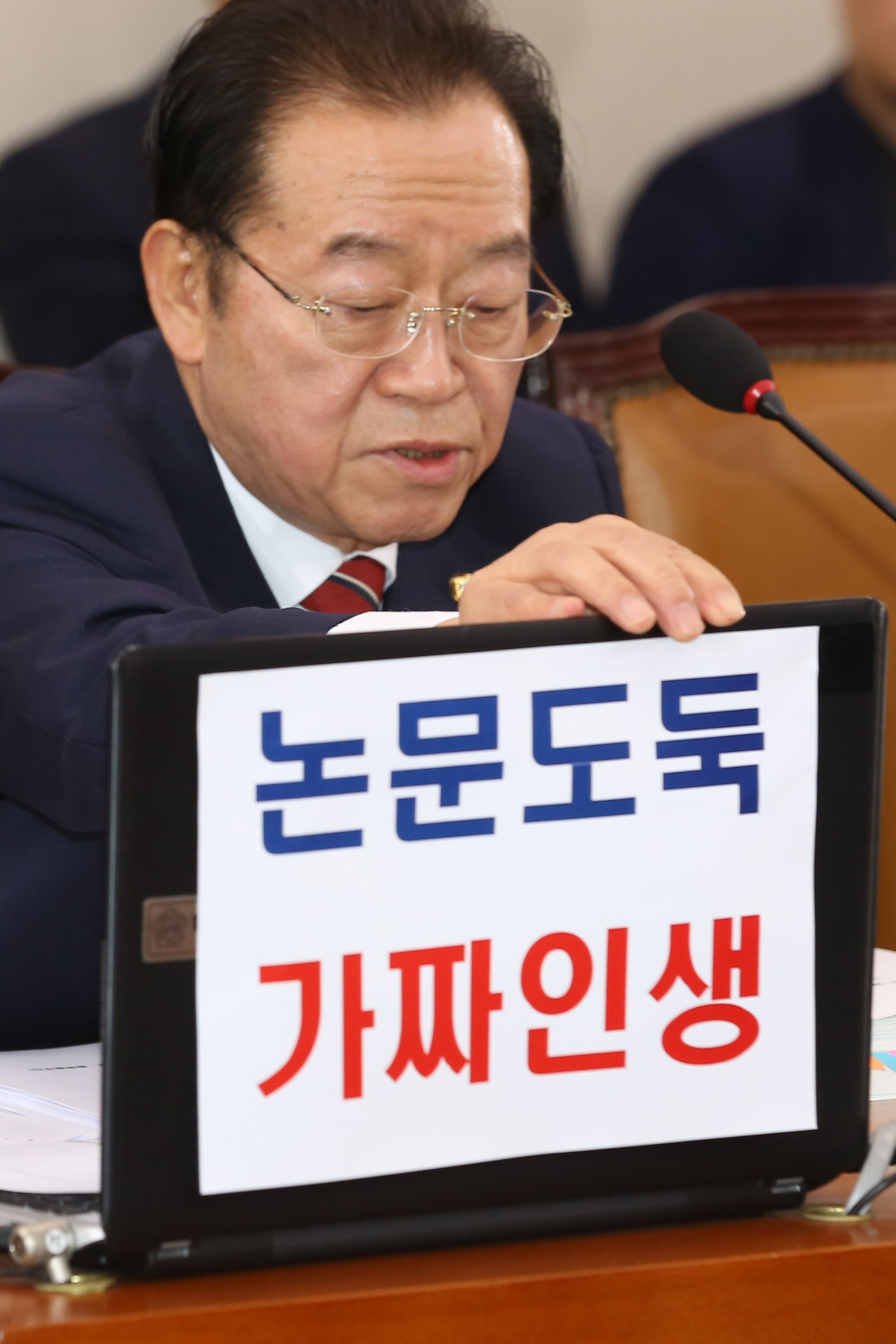 정치;국회;김상곤;교육부장관;인사청문회;이종배