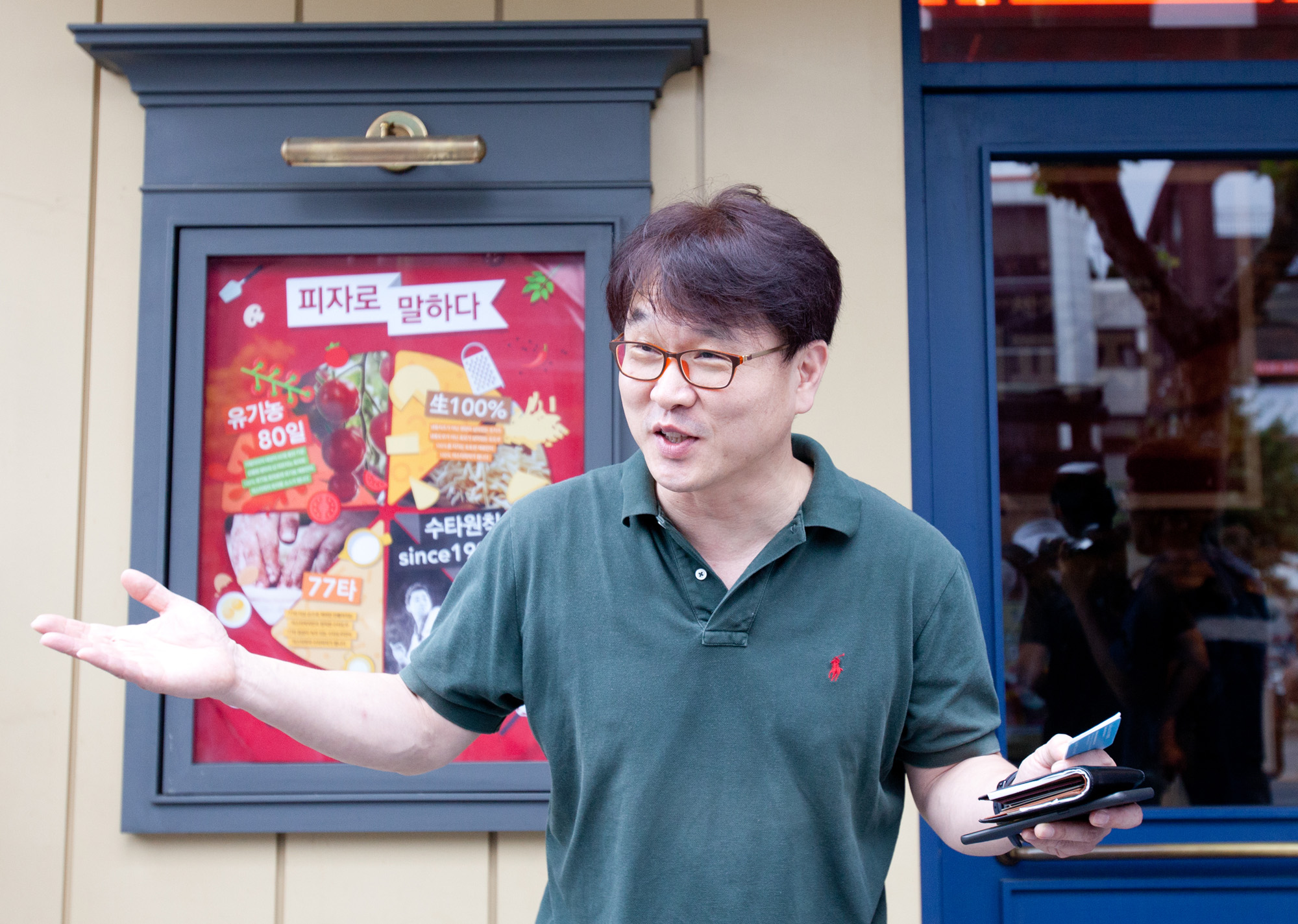 미스터피자;갑질;미스터피자가맹점;가맹주;미스터피자가맹점협의회;미가협;정우현회장;이동재