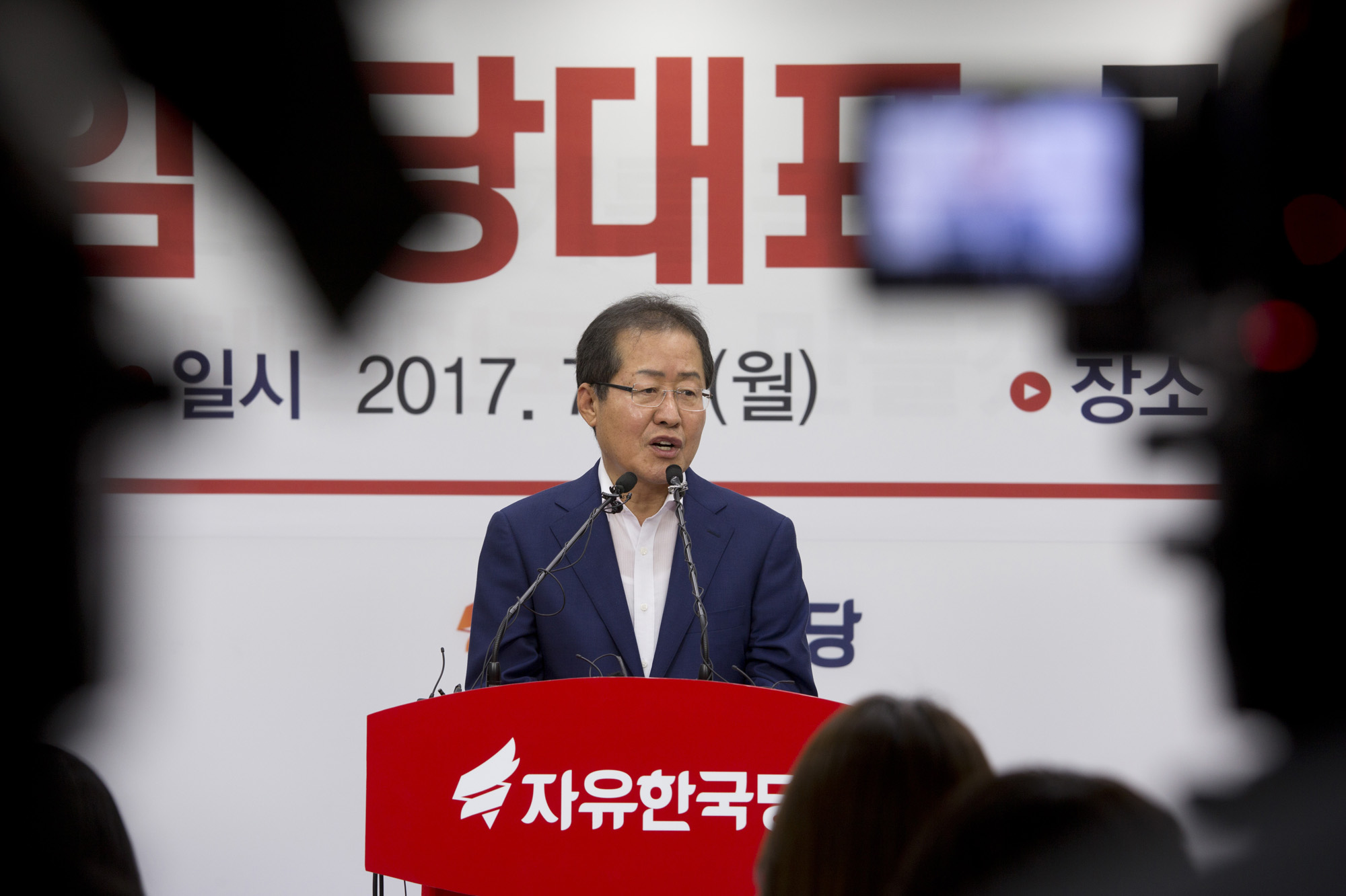 정치;정당;자유한국당;신임당대표;당대표;홍준표