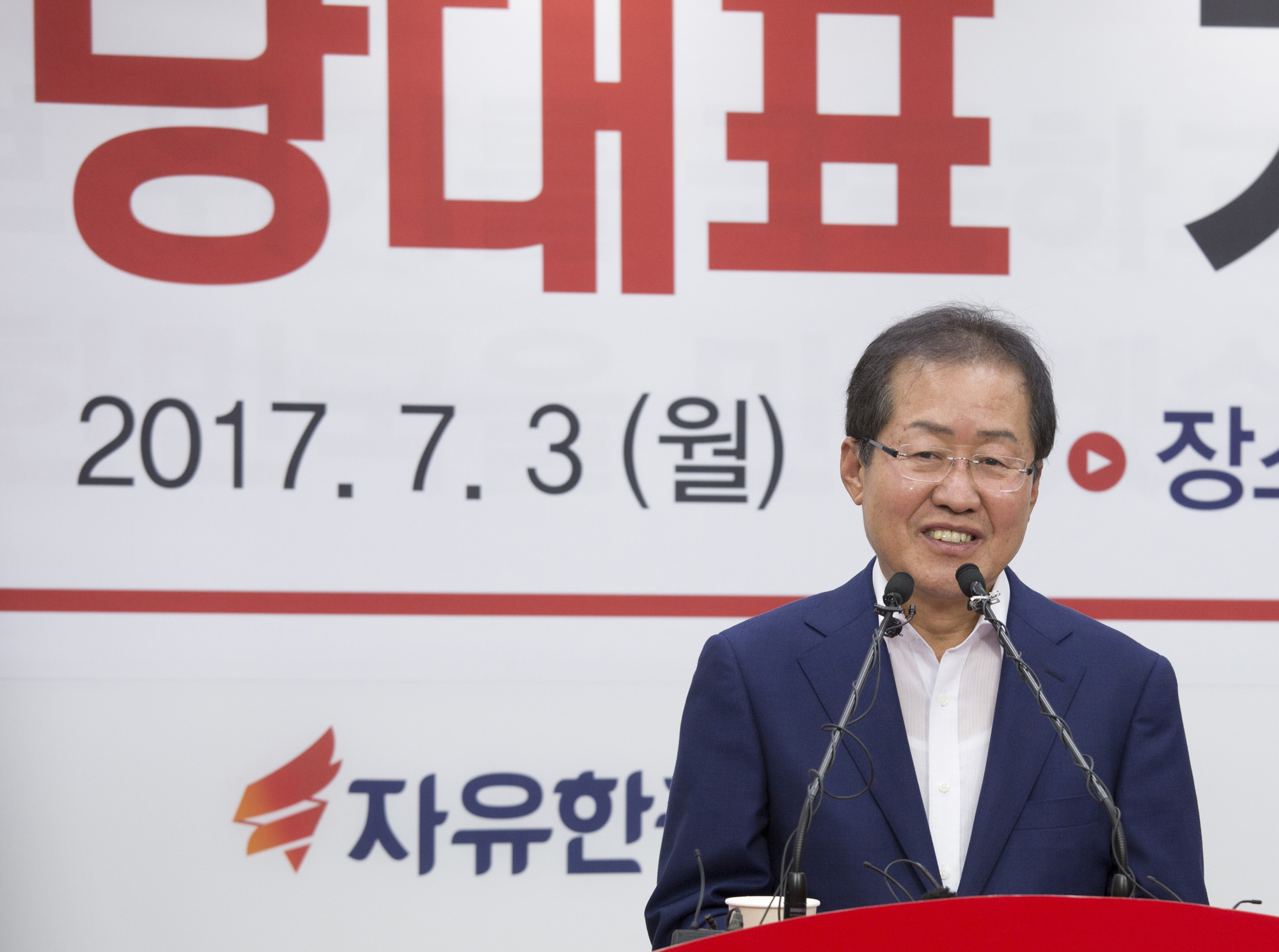 정치;정당;자유한국당;신임당대표;당대표;홍준표