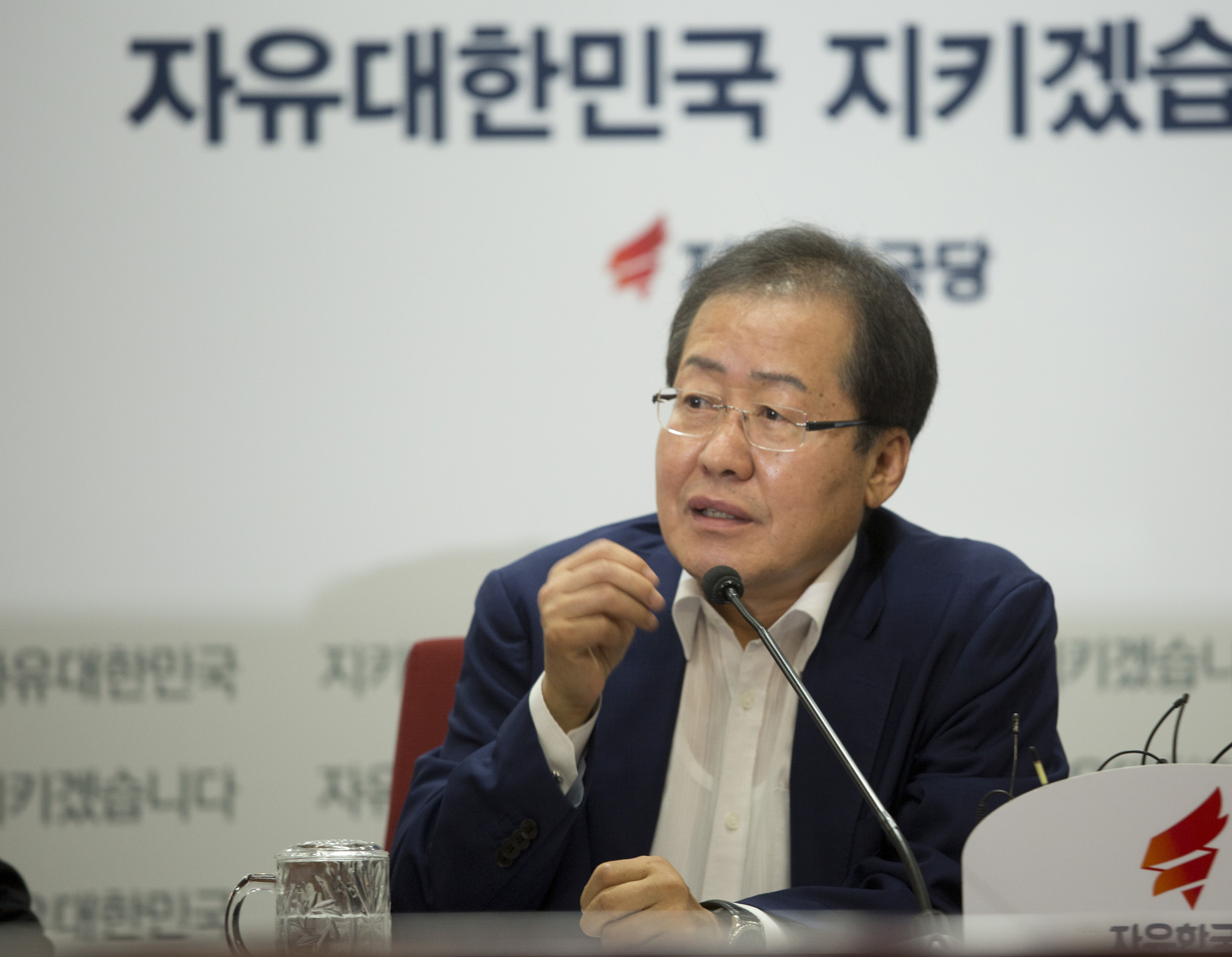 정치;정당;자유한국당;최고위원회의