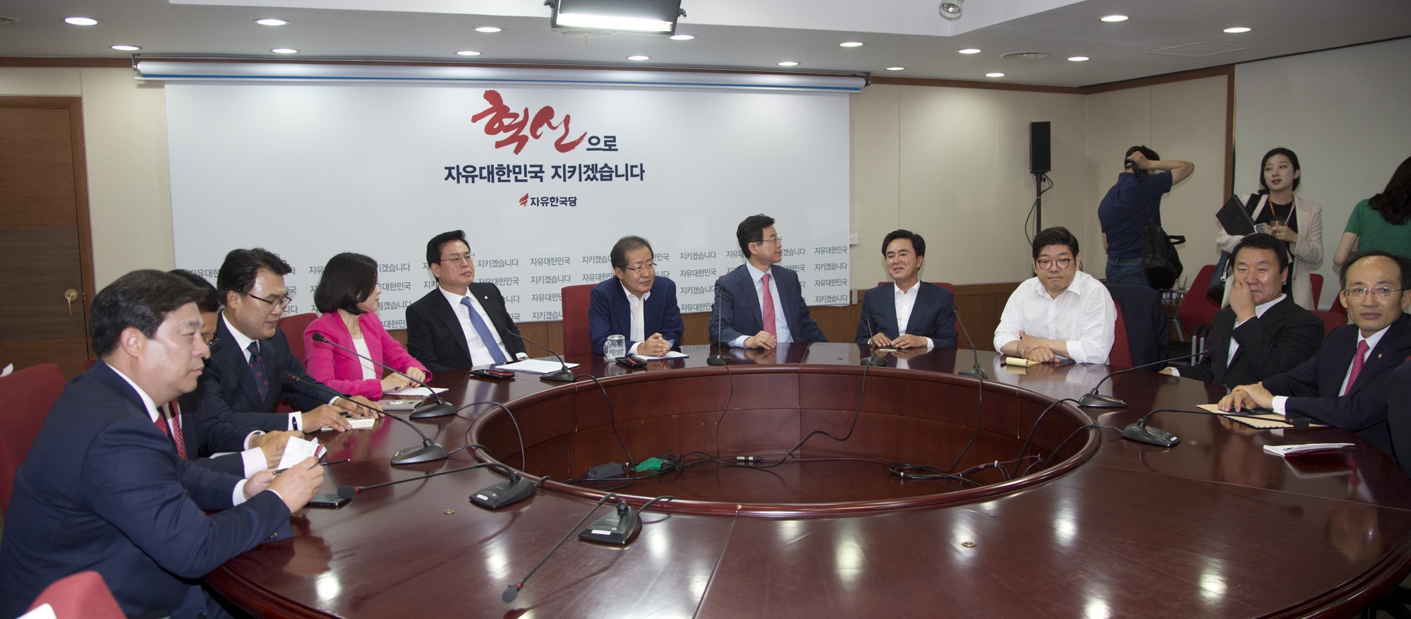 정치;정당;자유한국당;최고위원회의