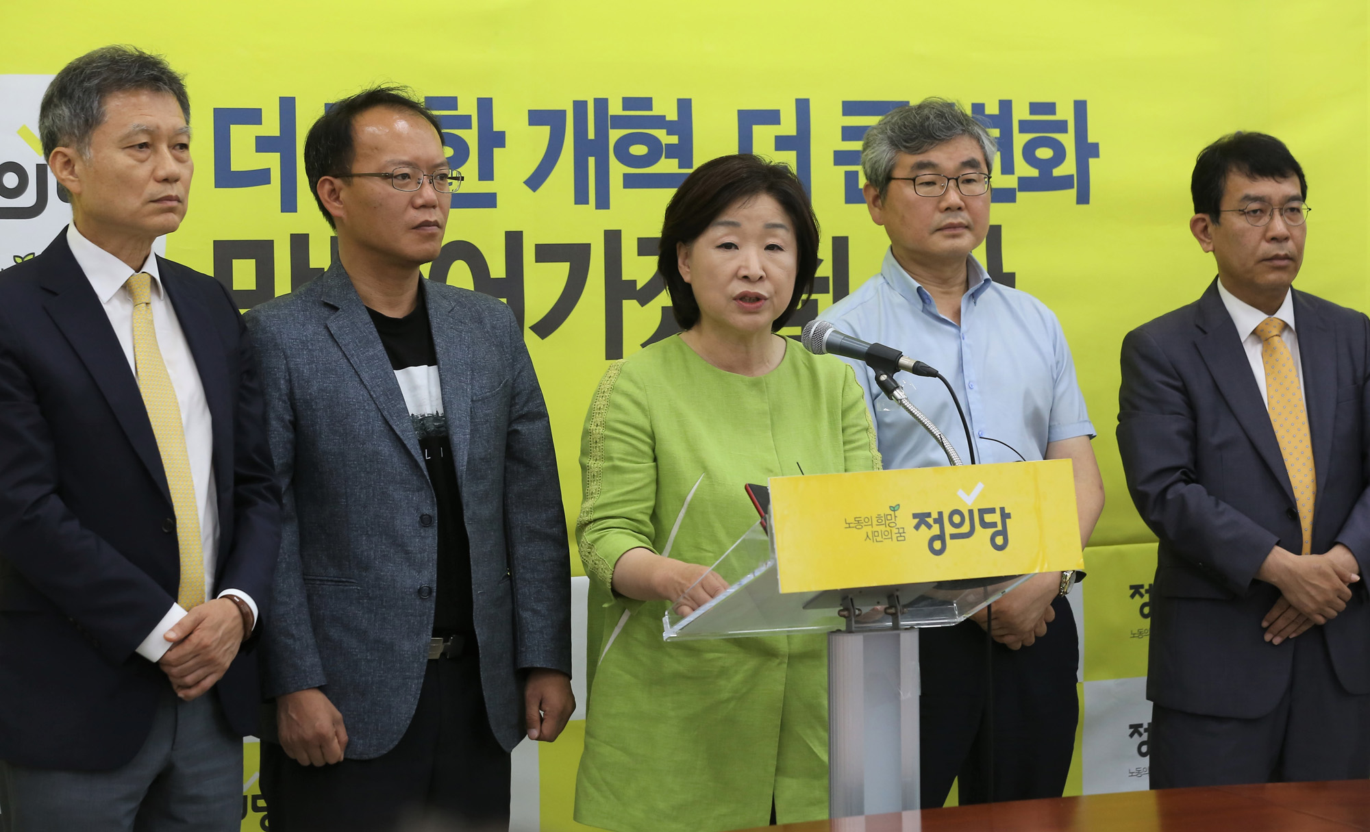 정치;국회;심상정;정의당