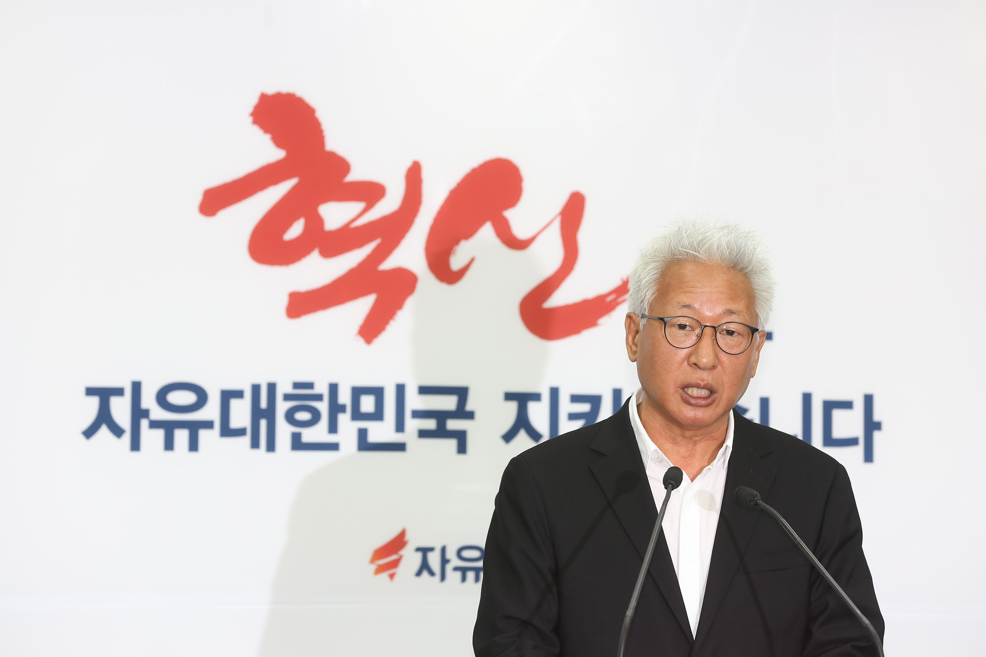 정치;자유한국당;류석춘;혁신위원장