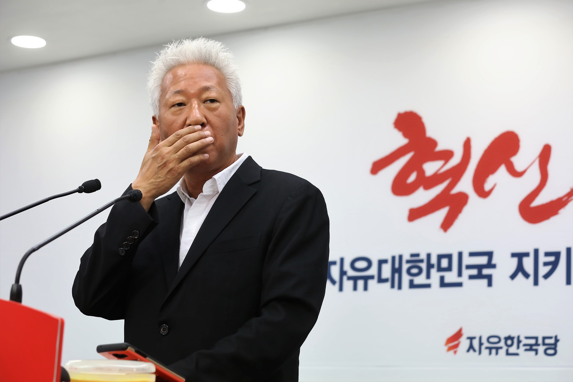 정치;자유한국당;류석춘;혁신위원장