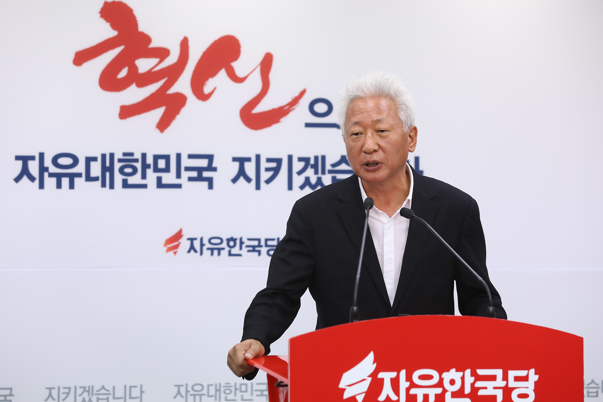정치;자유한국당;류석춘;혁신위원장
