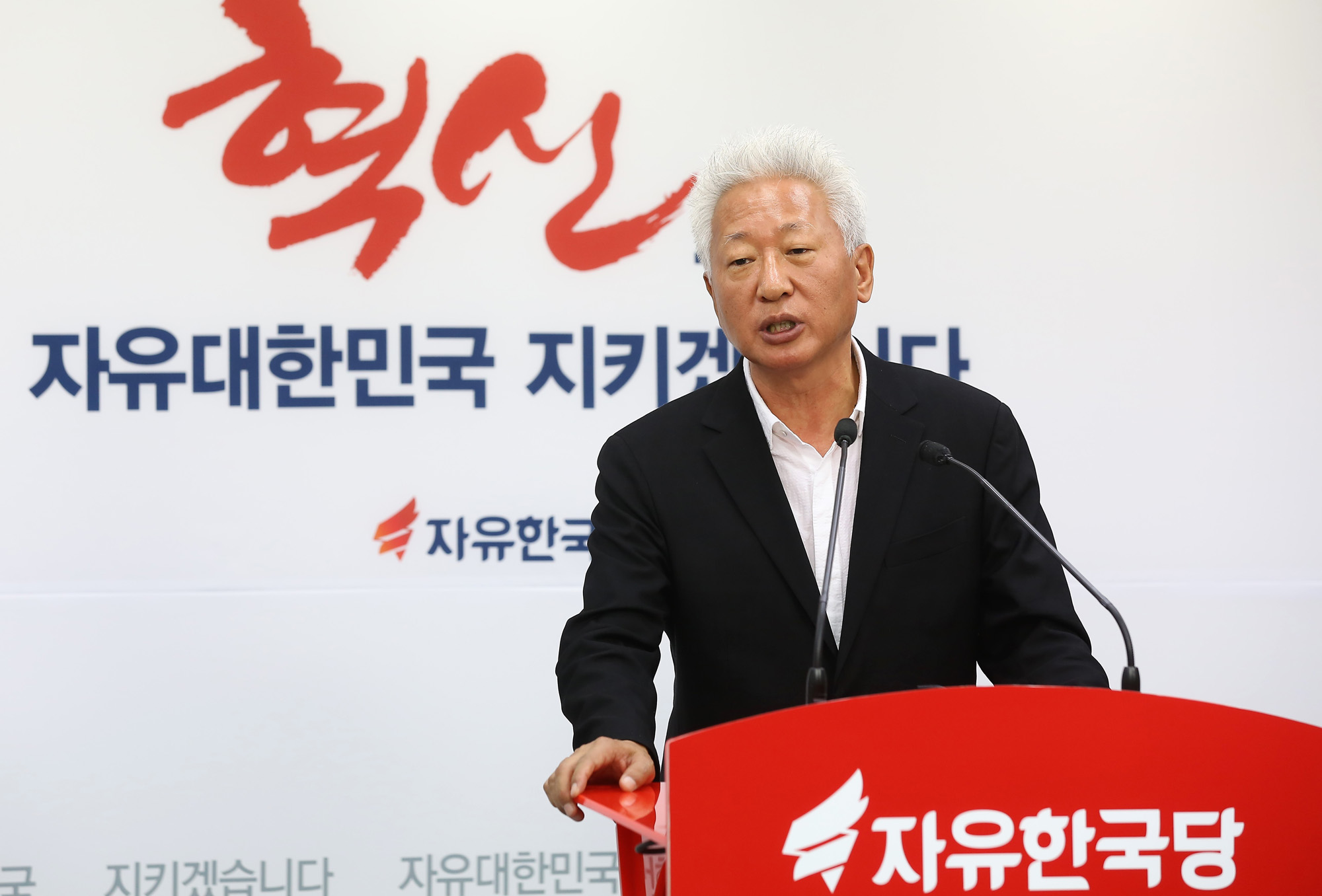 정치;자유한국당;류석춘;혁신위원장