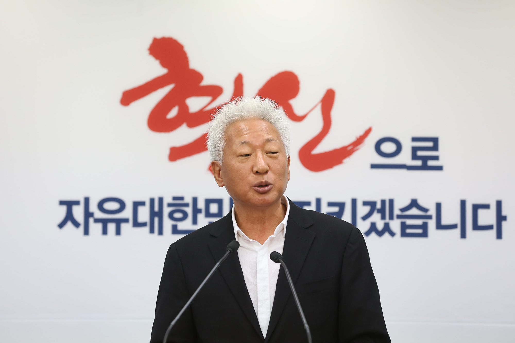 정치;자유한국당;류석춘;혁신위원장