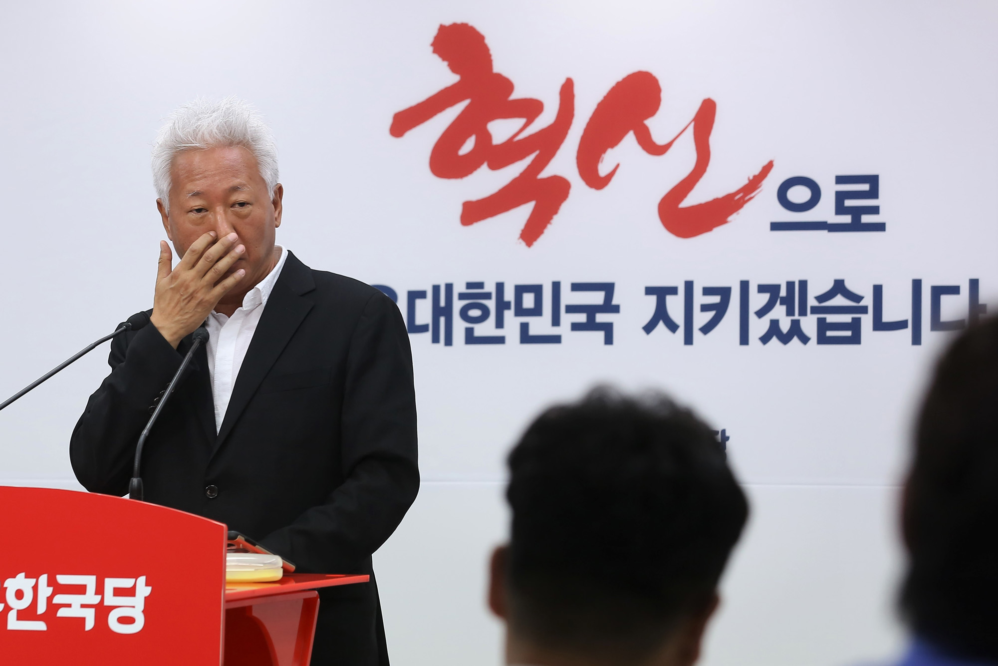 정치;자유한국당;류석춘;혁신위원장