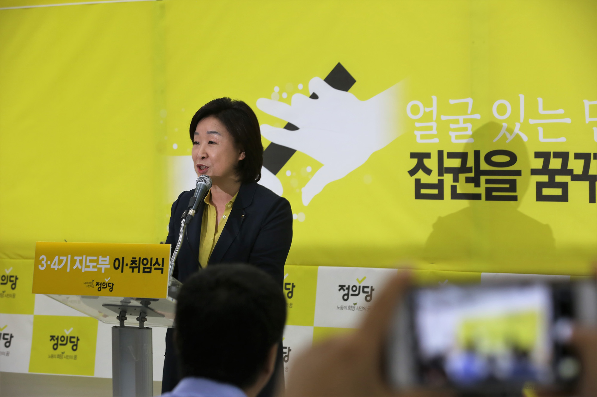 정치;국회;정의당;심상정;이정미