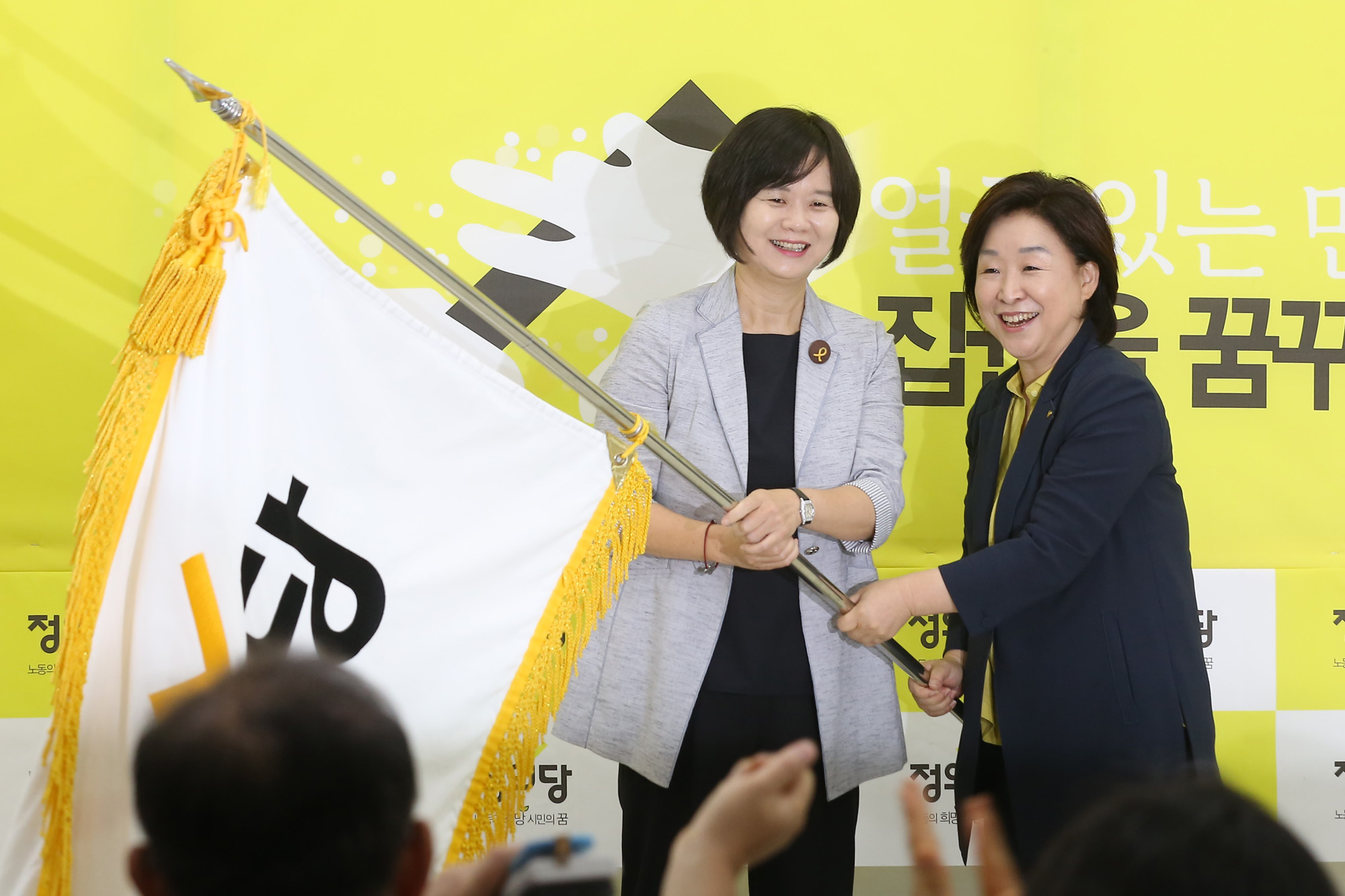 정치;국회;정의당;심상정;이정미