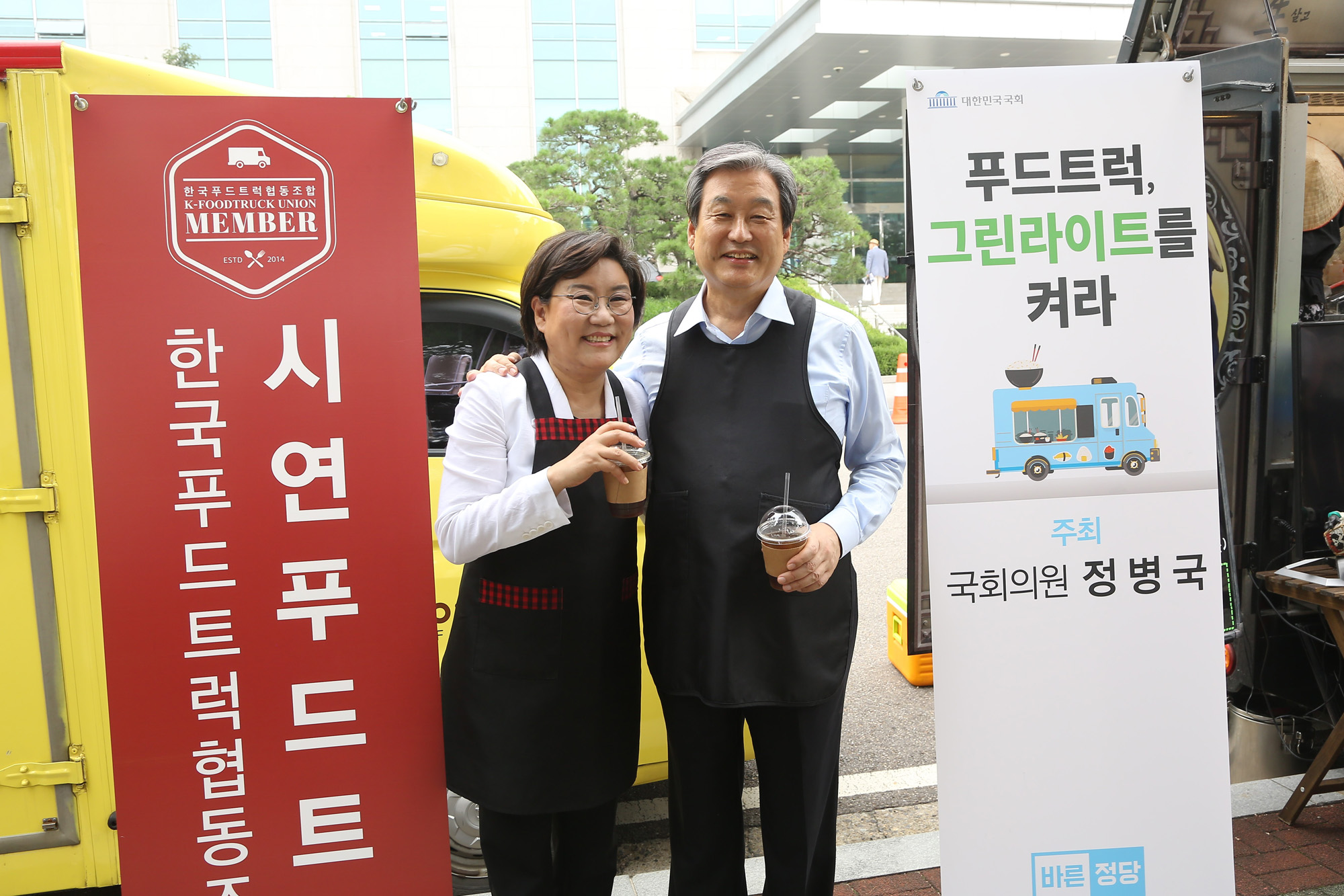 정치;국회;바른정당;시연푸드트럭;이혜훈;김무성;푸드트럭