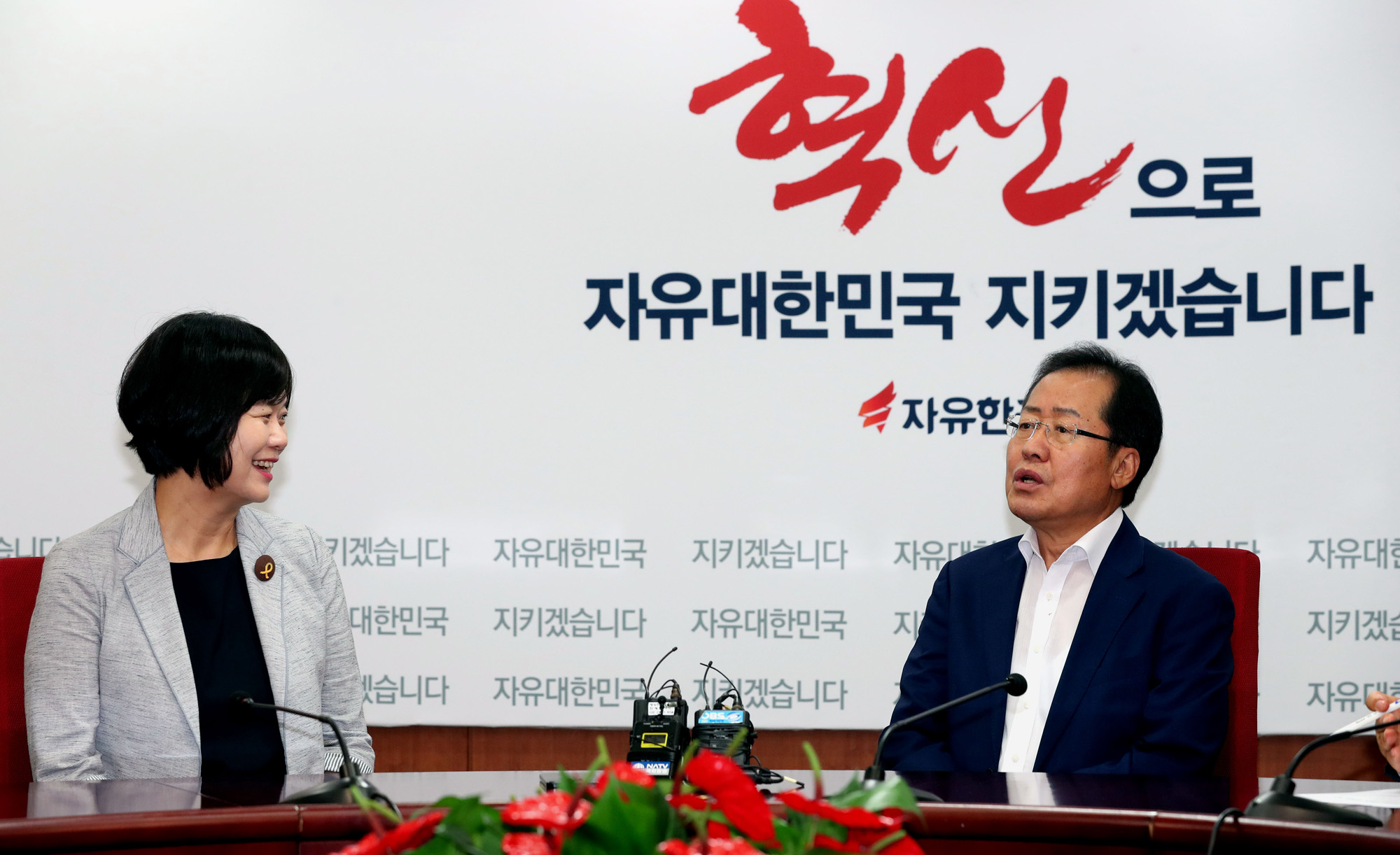 정치;국회;정의당;이정미;홍준표