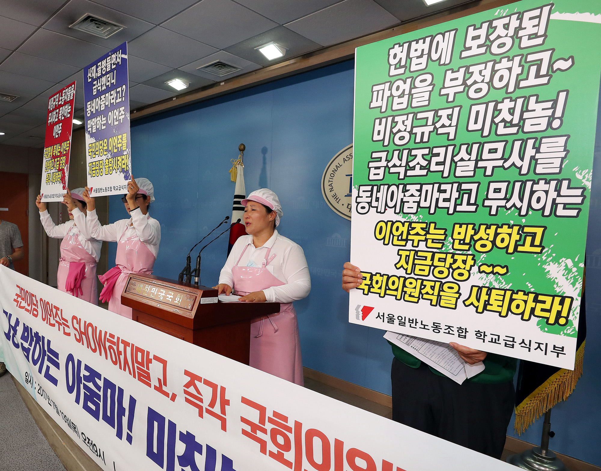 정치;국회;이언주;학교급식노동자