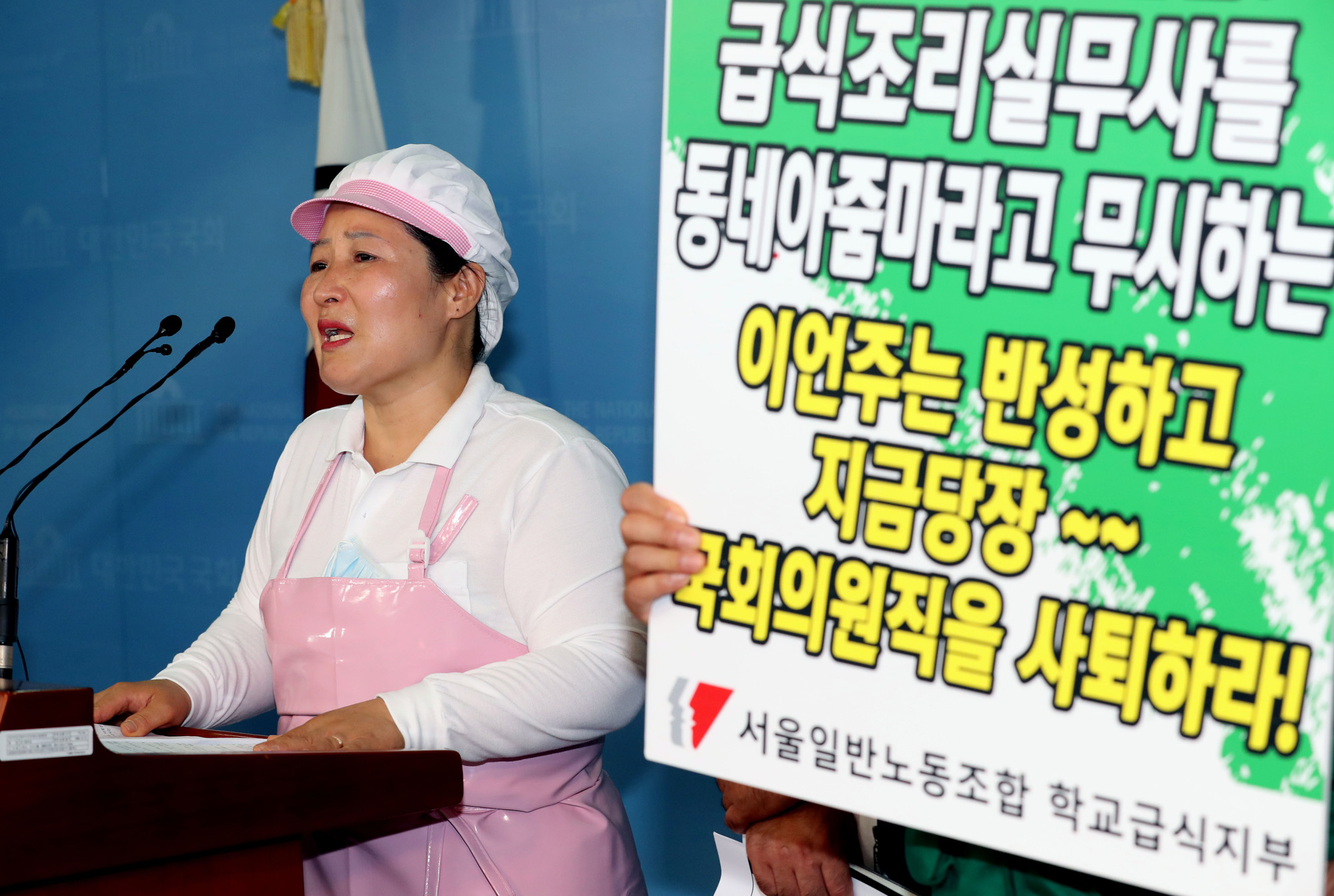 정치;국회;이언주;학교급식노동자