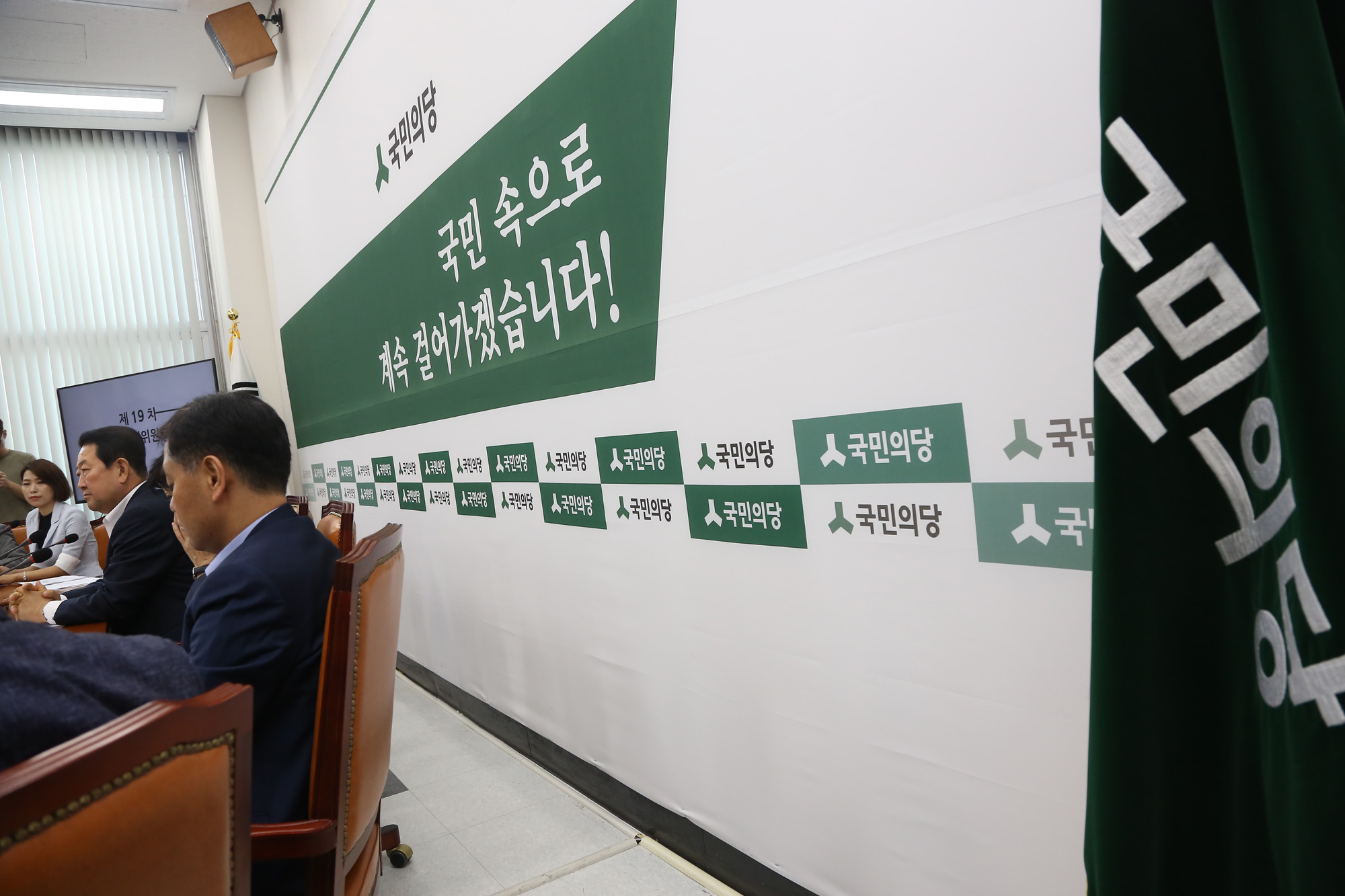 정치;국회;국민의당;박주선;김동철