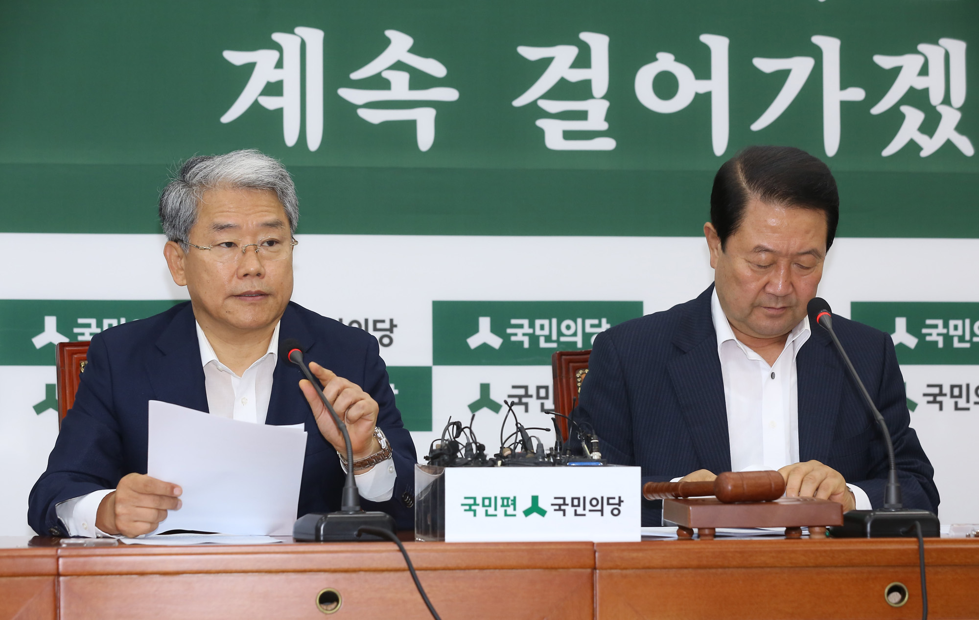 정치;국회;국민의당;박주선;김동철