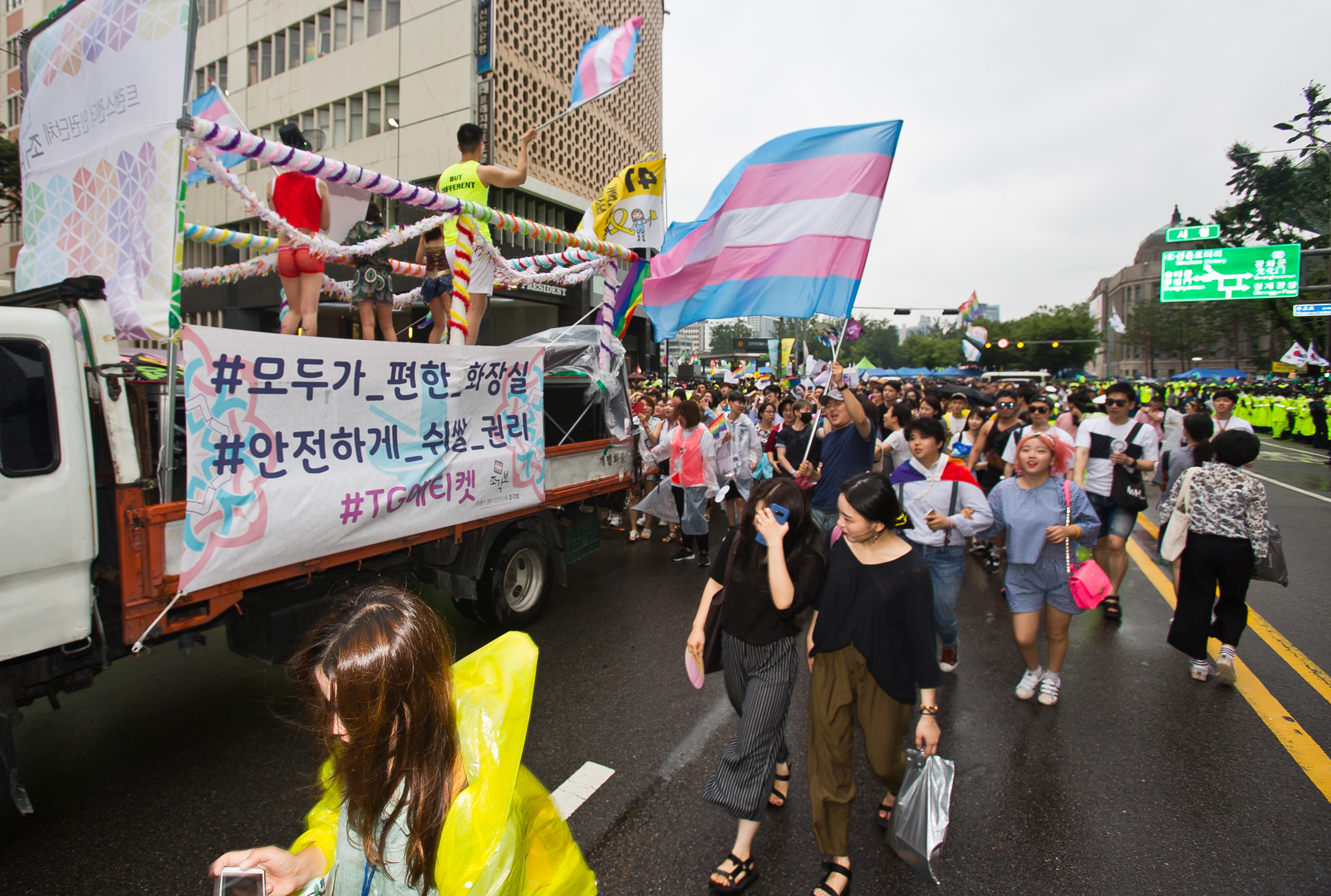 사회/세태/축제/동성애축제/퀴어축제/제18회퀴어