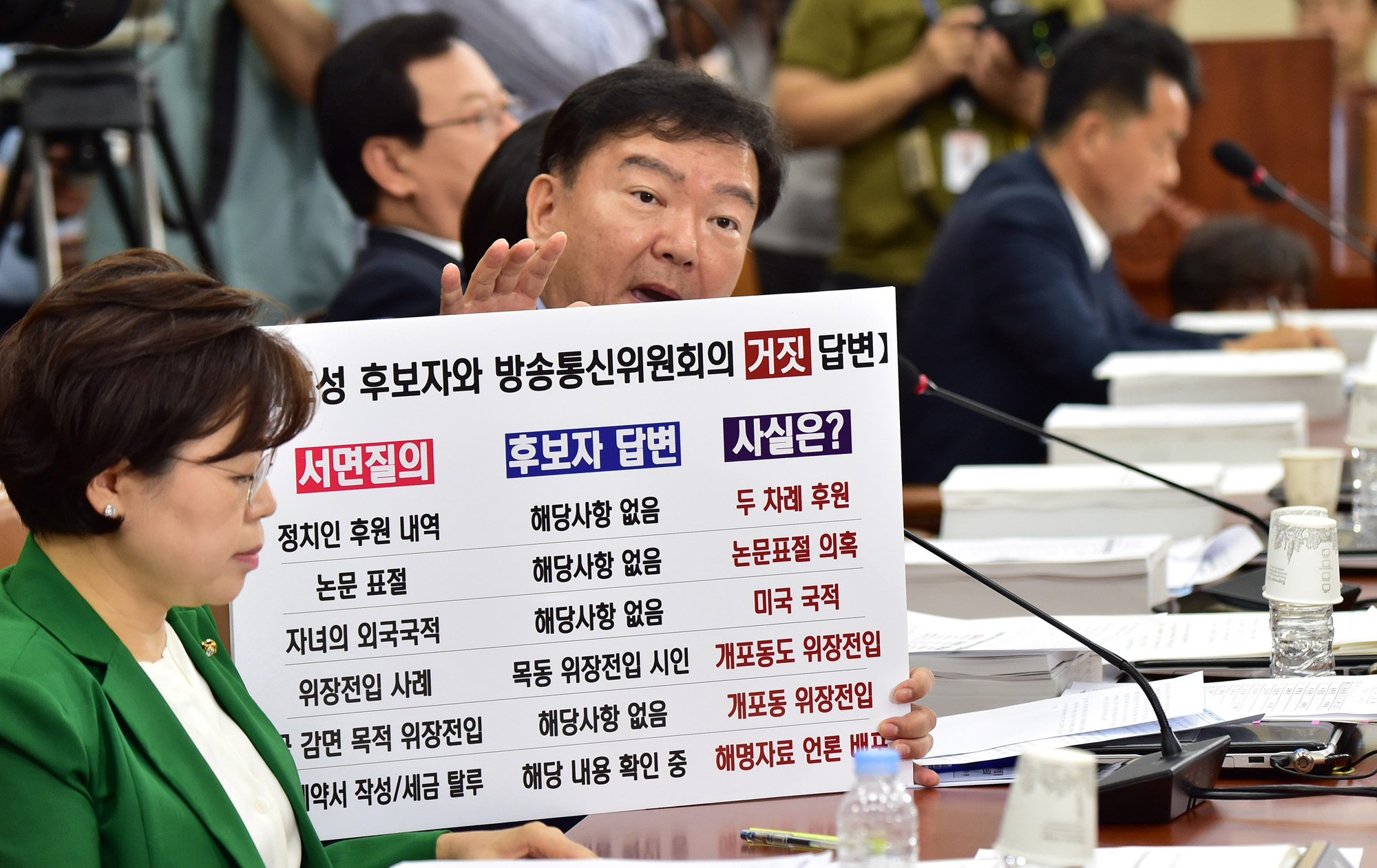 정치;국회;이효성;인사청문회;방송통신위원장