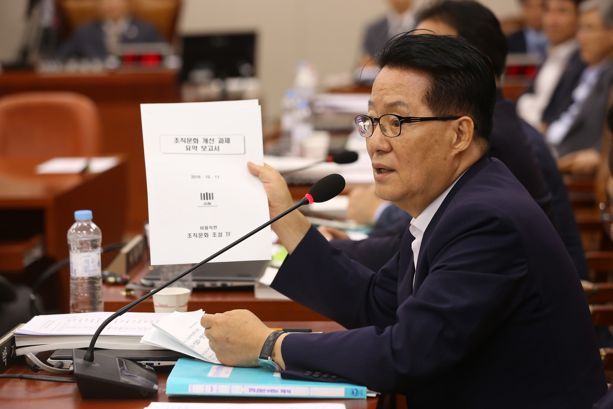 정치;국회;검찰청장;문무일;인사청문회;박지원