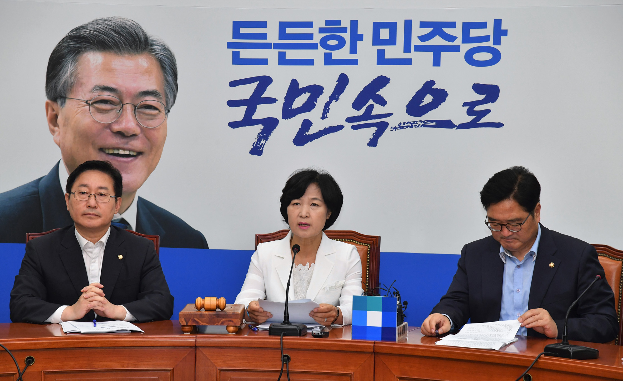 정치;국회;추미애