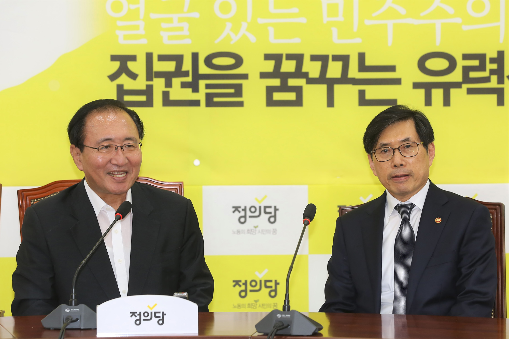 정치;국회;박상기;노회찬;법무부장관