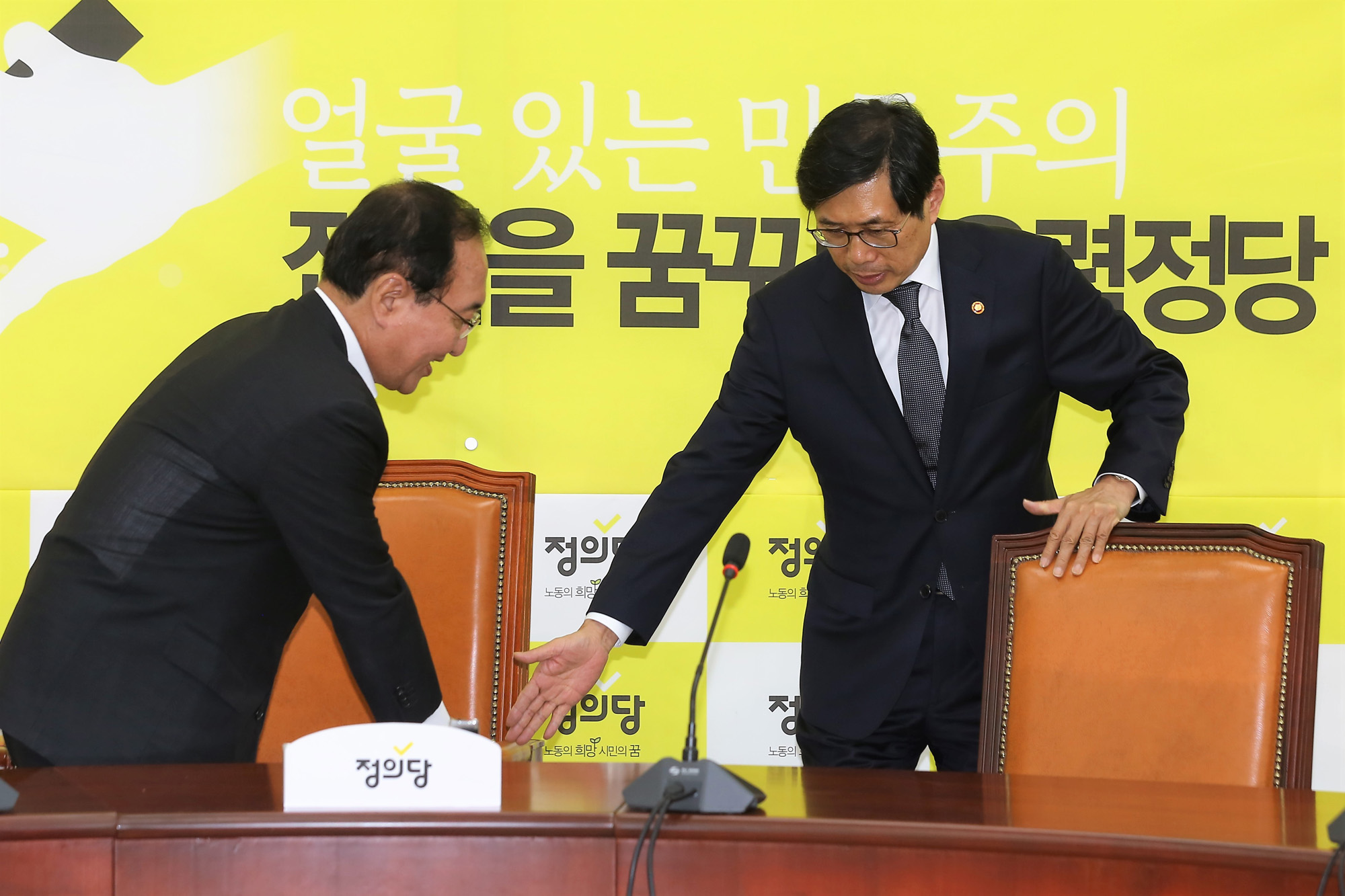 정치;국회;박상기;노회찬;법무부장관